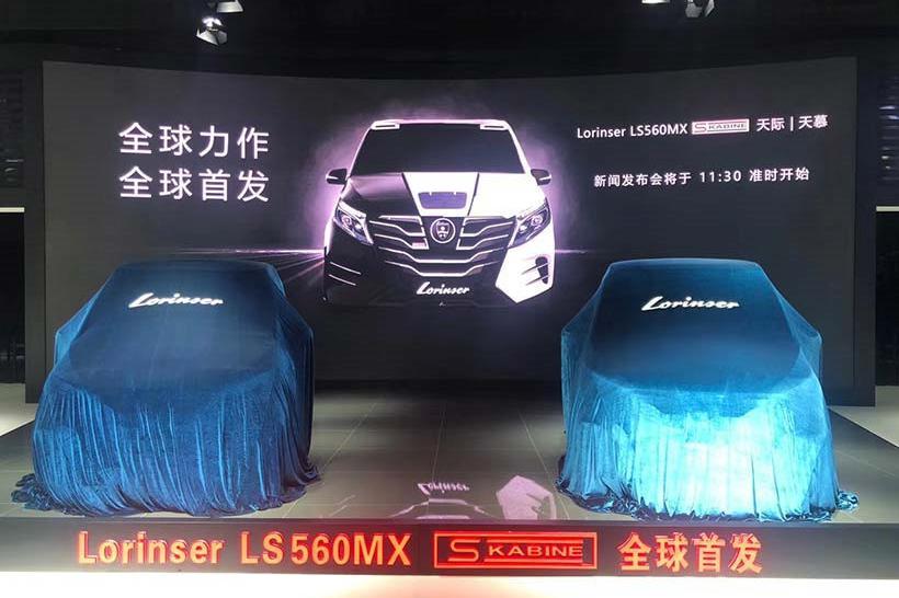 2020款新品Lorinser车型，天际版&天幕版劳伦士LS560MX商务车