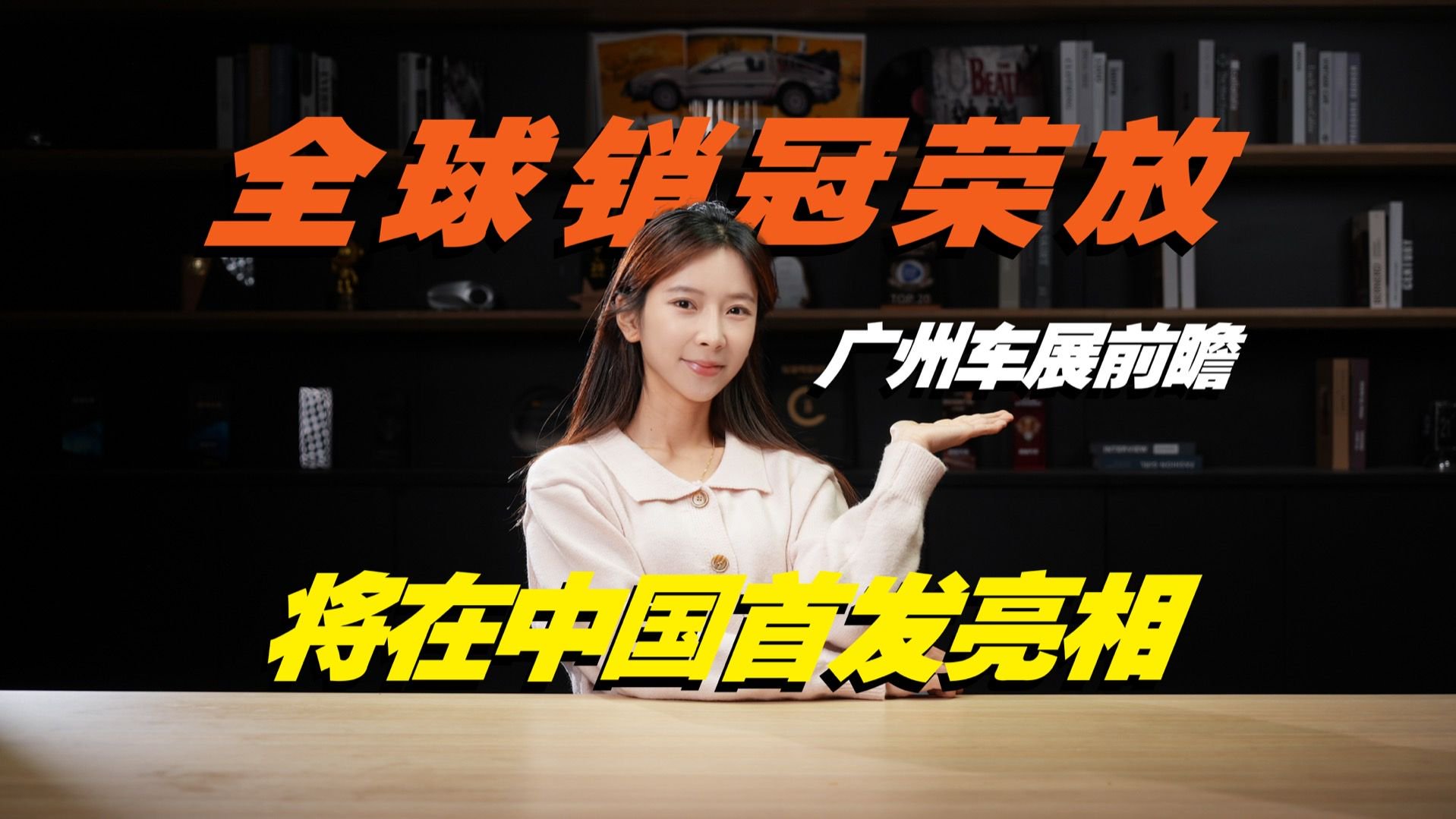 广州车展前瞻：全球销冠荣放将在中国首发