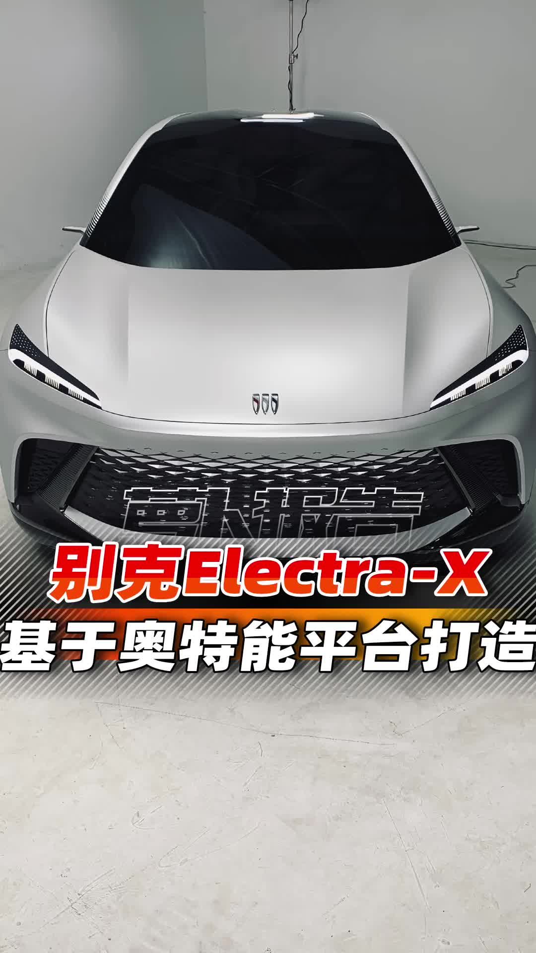 静态体验别克首款SUV概念车——Electra-X