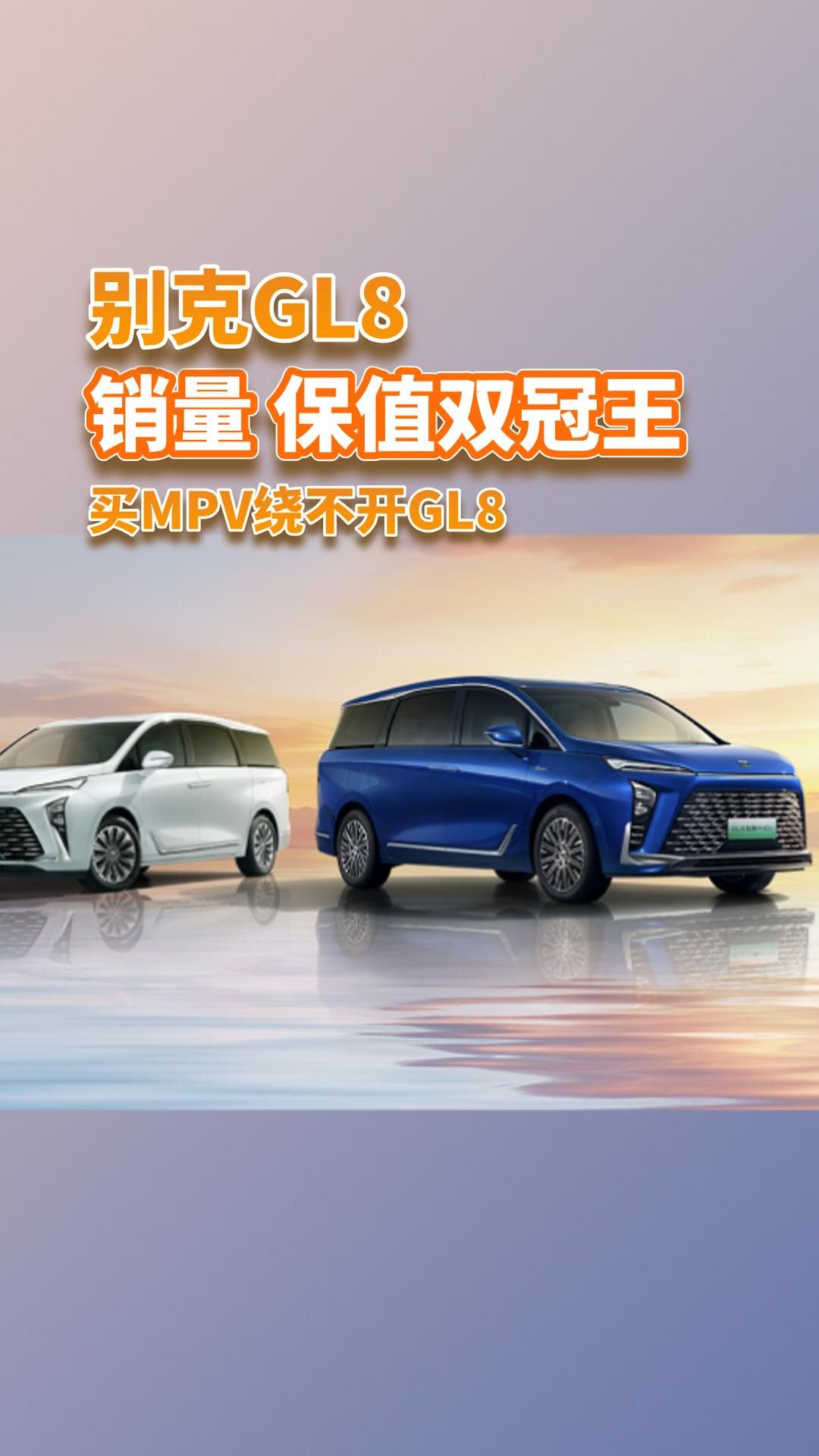 要买MPV的看过来，11月别克GL8销量再冲高，销量、保值双冠王！