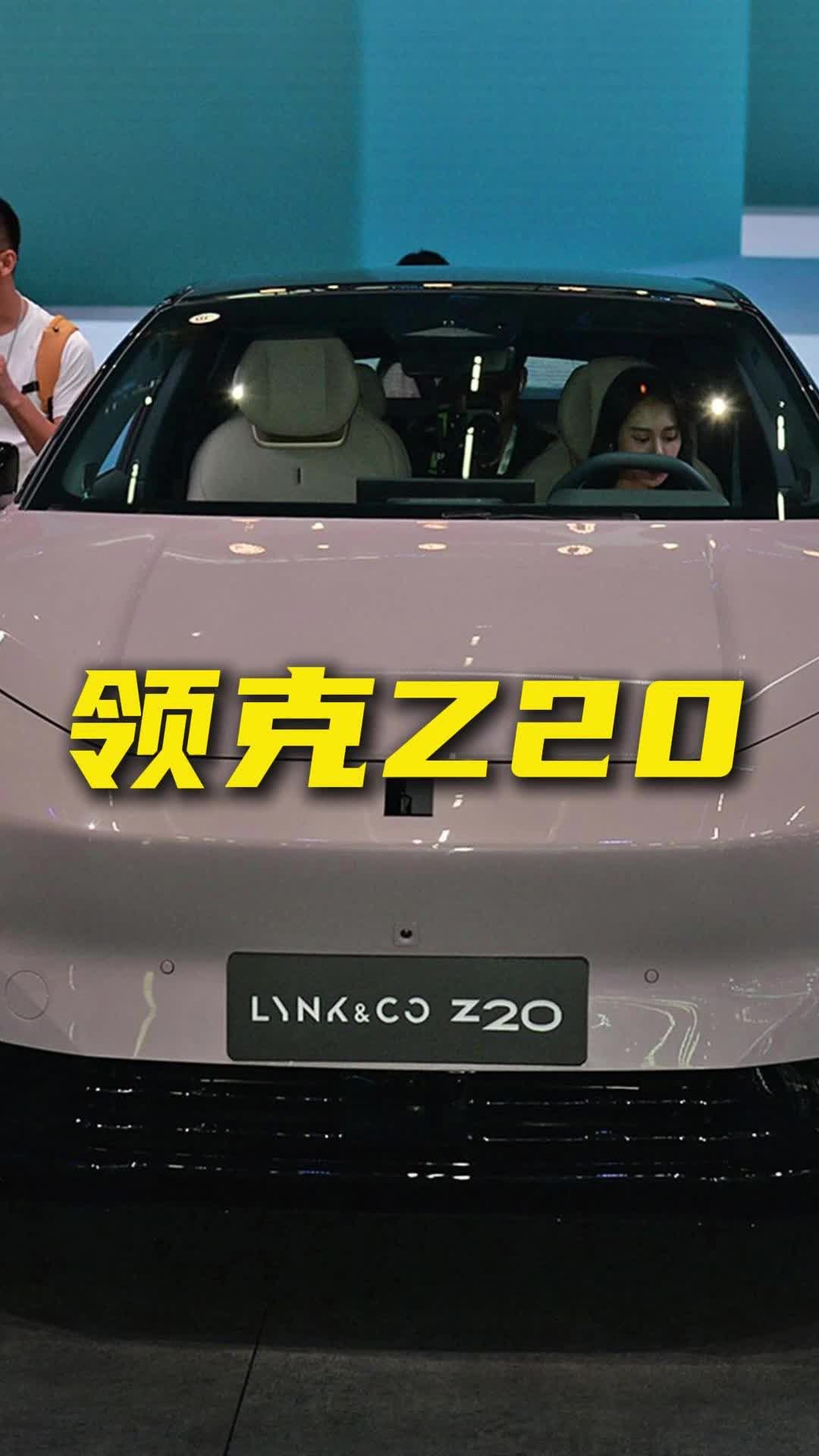 不到15万 买领克Z20值得吗？