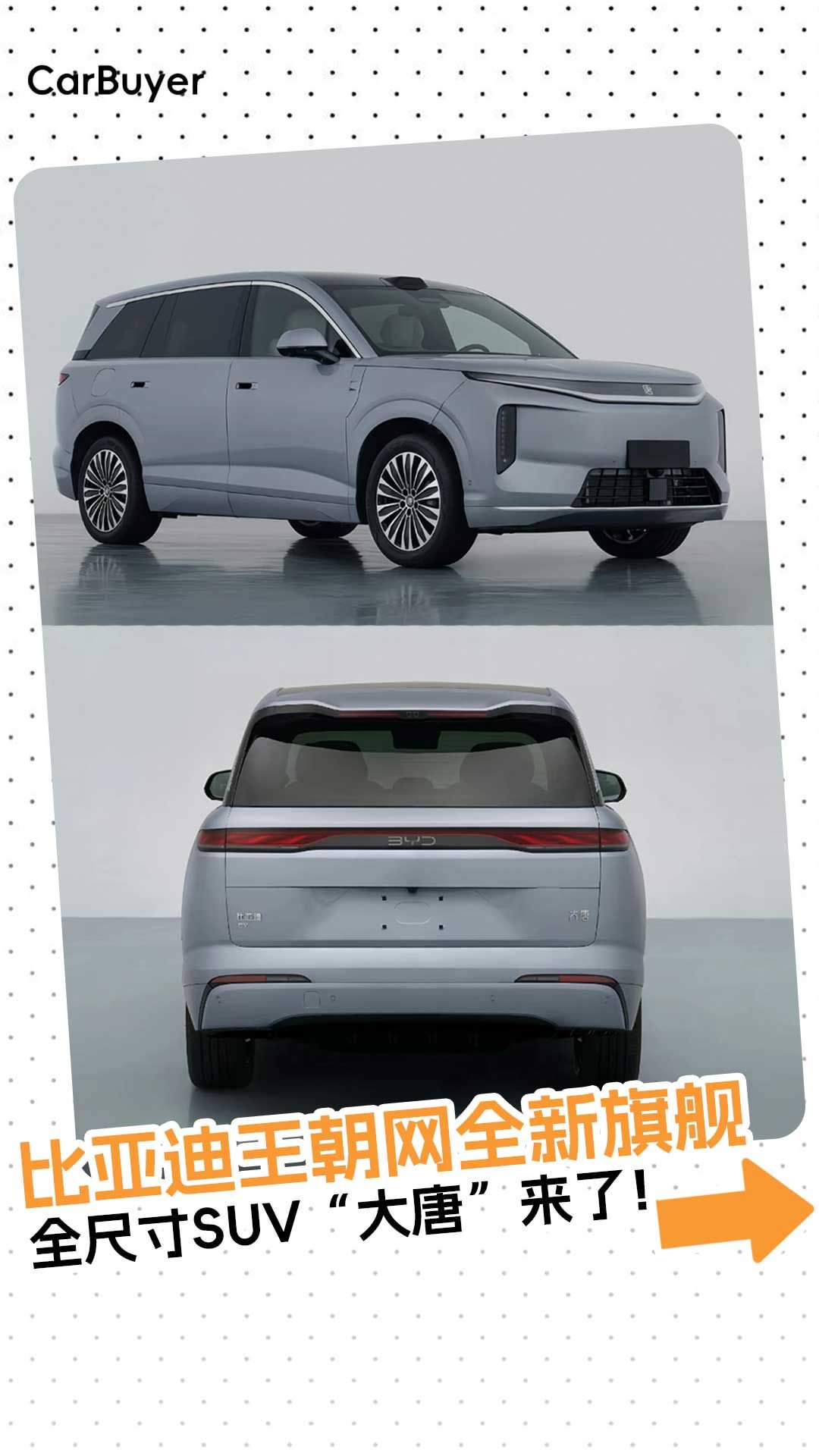 5米3的大唐来了！比亚迪这台7座旗舰，比MPV更适合家用？