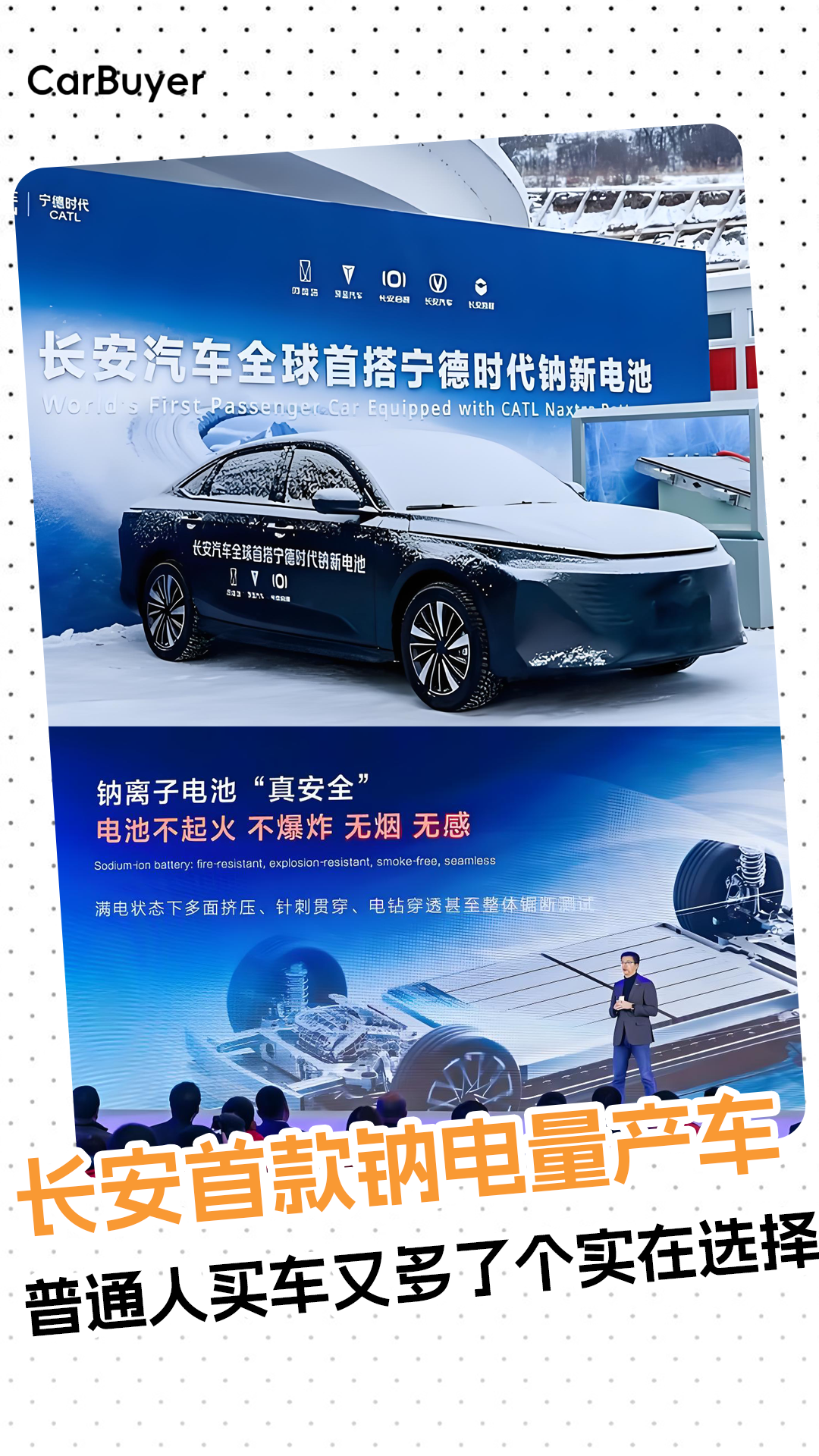 长安首款钠电量产车，普通人买车又多了个实在选择