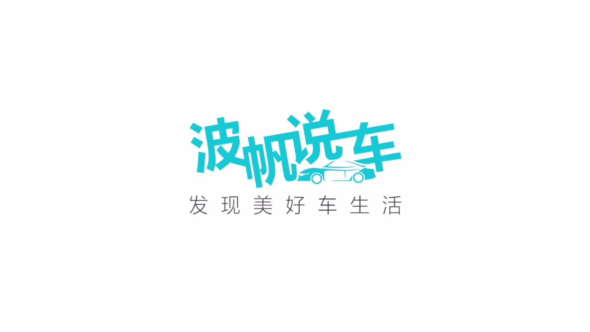 这款“大众”“有区别”，喜欢VW标的亲，这次我不拦你们