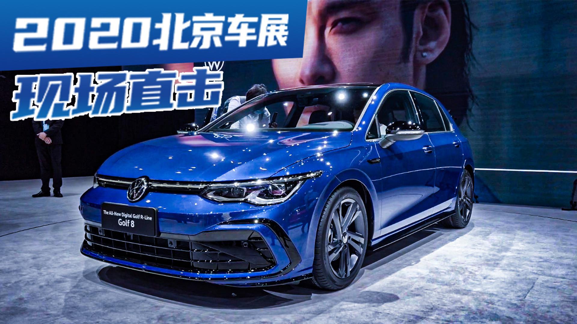 大众高尔夫8终于来了，科技满配，颜值堪比性能车！