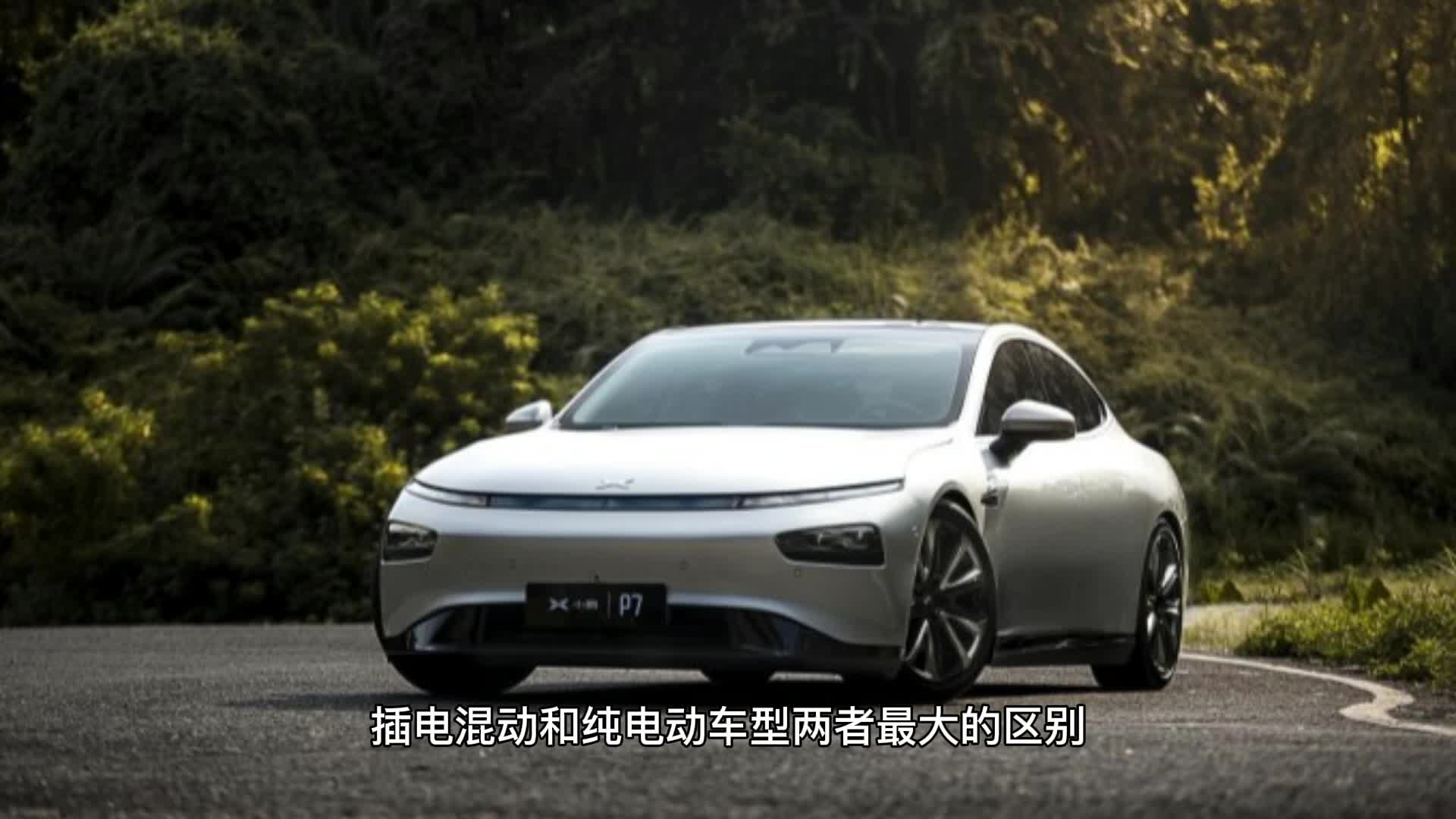 插电混动和纯电动汽车哪个保养成本低？