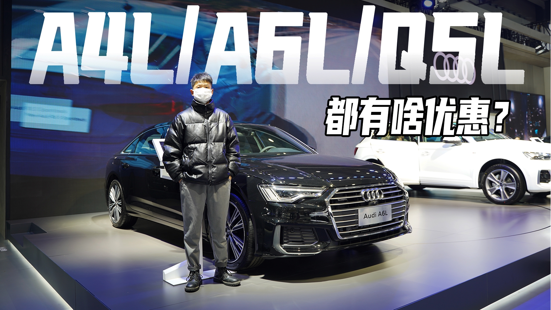 长沙地区奥迪行情探访，A4L全系折让5万左右，Q5L优惠力度最大