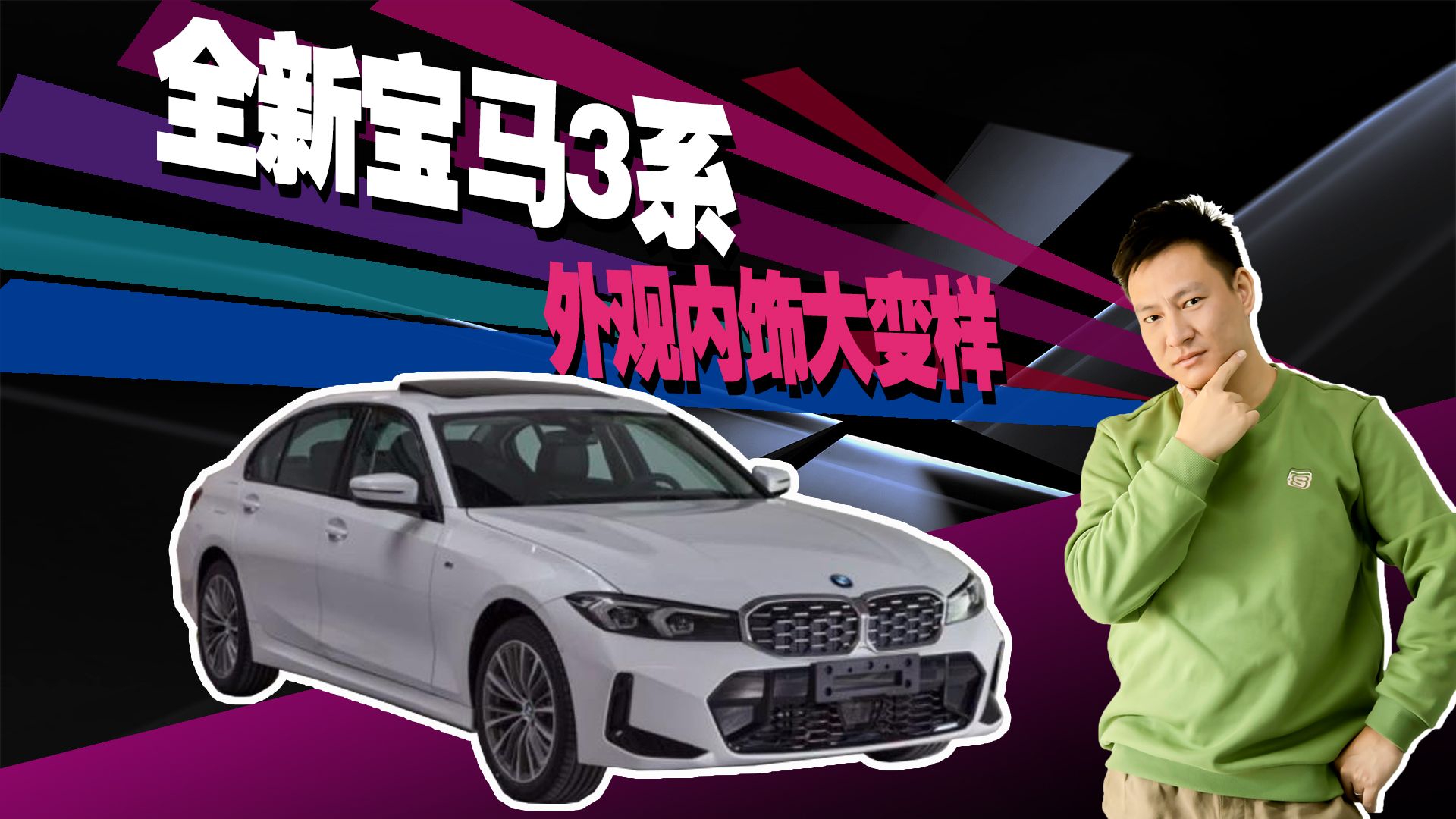 全新双肾中网 科技双联屏内饰 有这全新宝马3系还看啥奔驰C级？