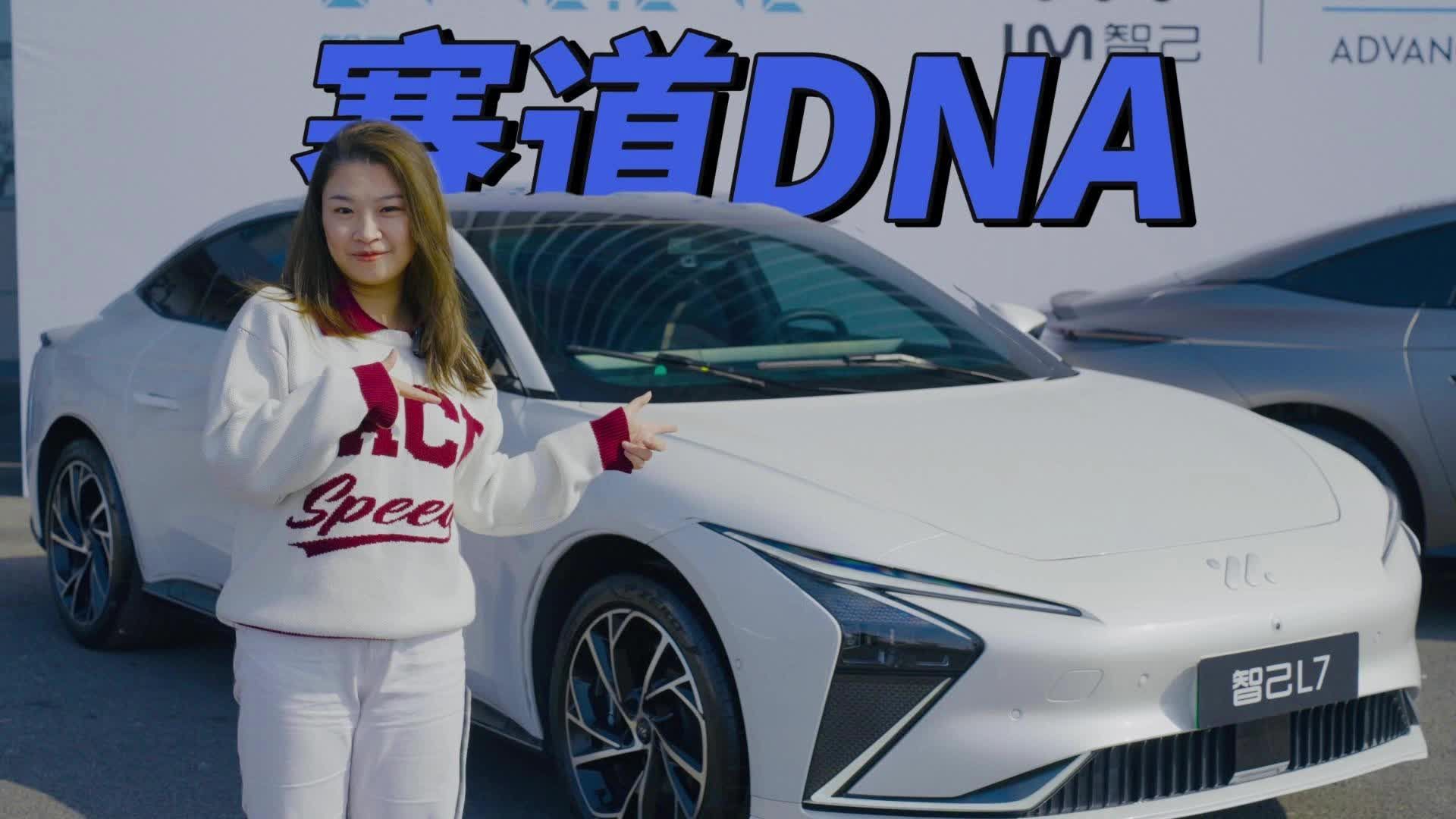 智己L7，赛道驾驶乐趣十足