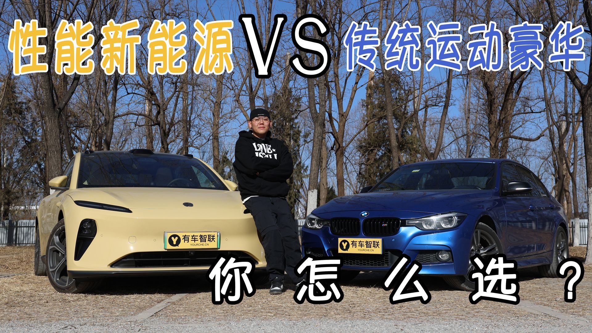 性能新能源VS传统运动豪华 蔚来ET5除了快还有什么优势？