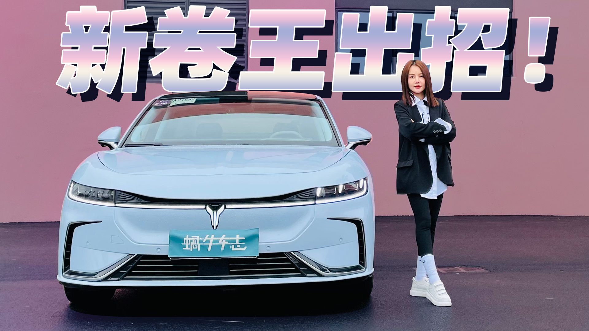 全系双电机+电动四驱，岚图这台电动车真下本！试驾岚图追光