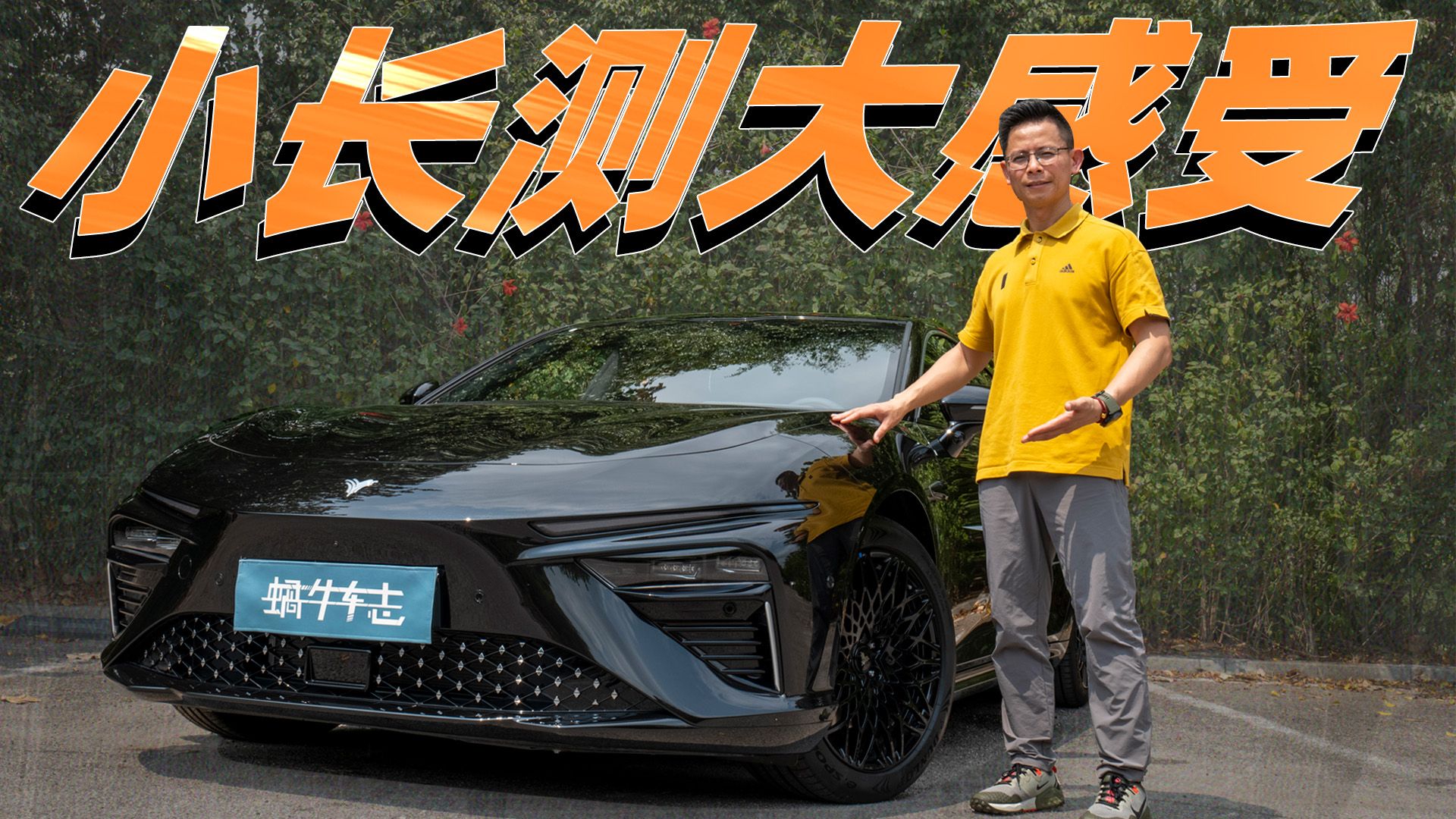 长测一周，除了超长续航，哪吒S增程大版给的我真实感受是？