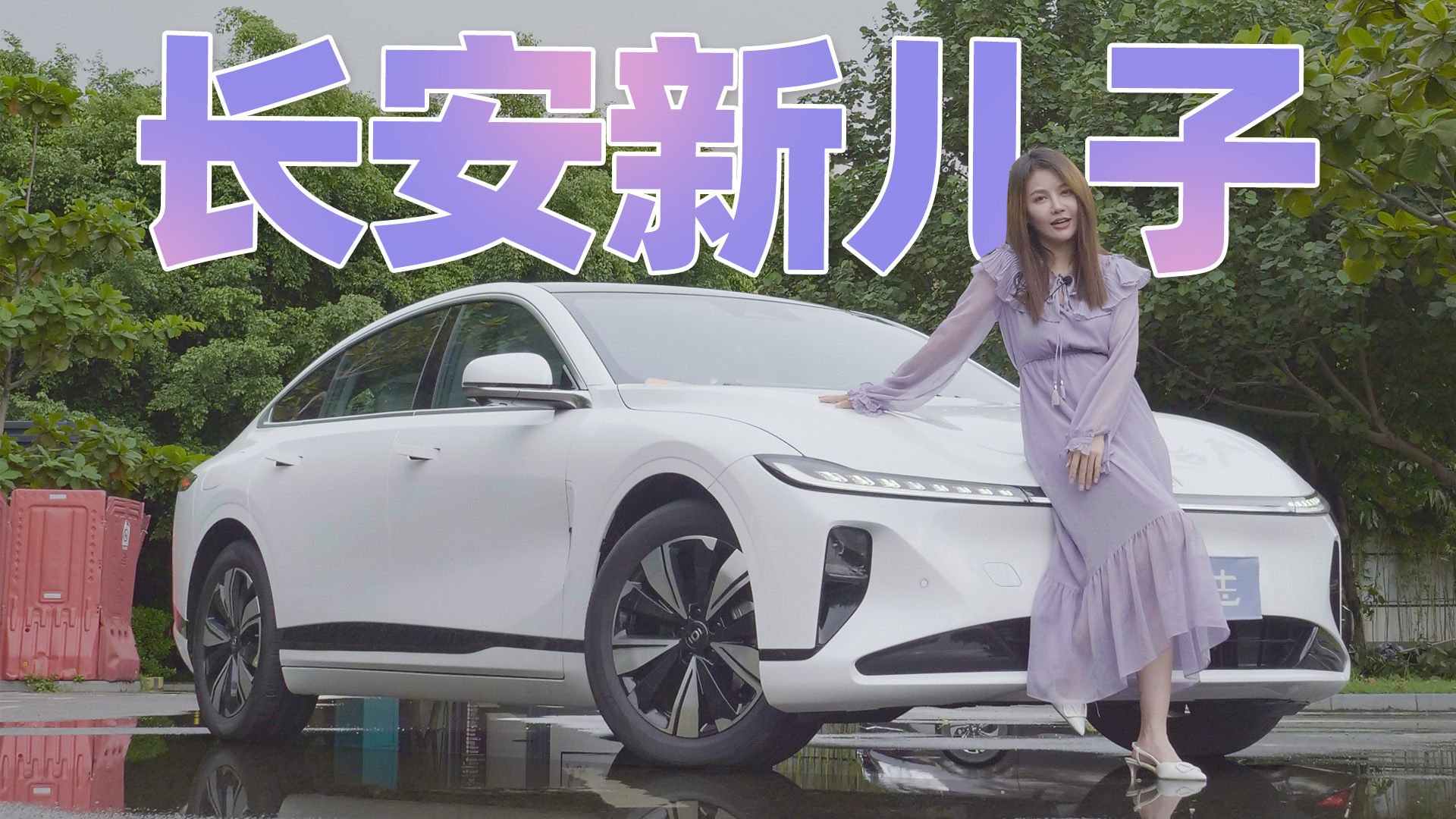 比深蓝SL03更大气，跟比亚迪汉抢市场？抢先实拍长安启源A07