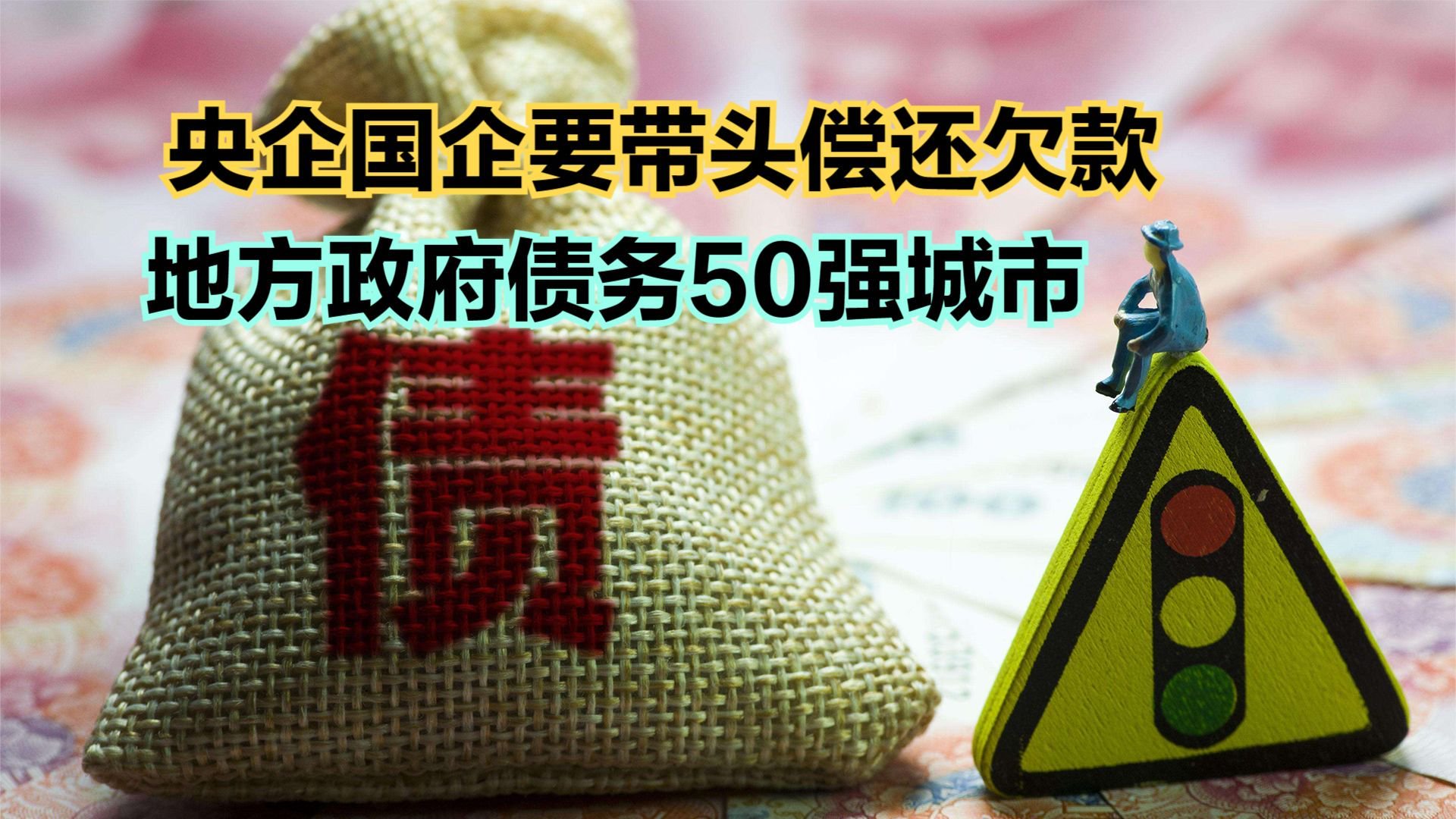 道教的还受阴债法事有必要做吗?