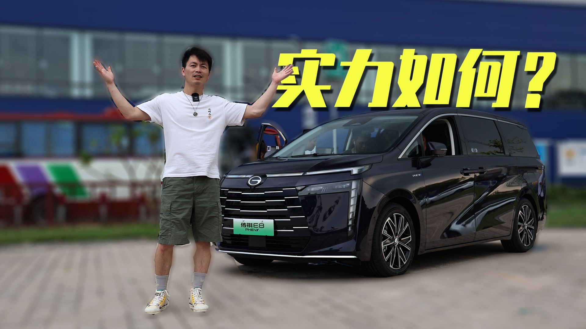 静态体验传祺E8，MPV的空间就该像它这么玩？