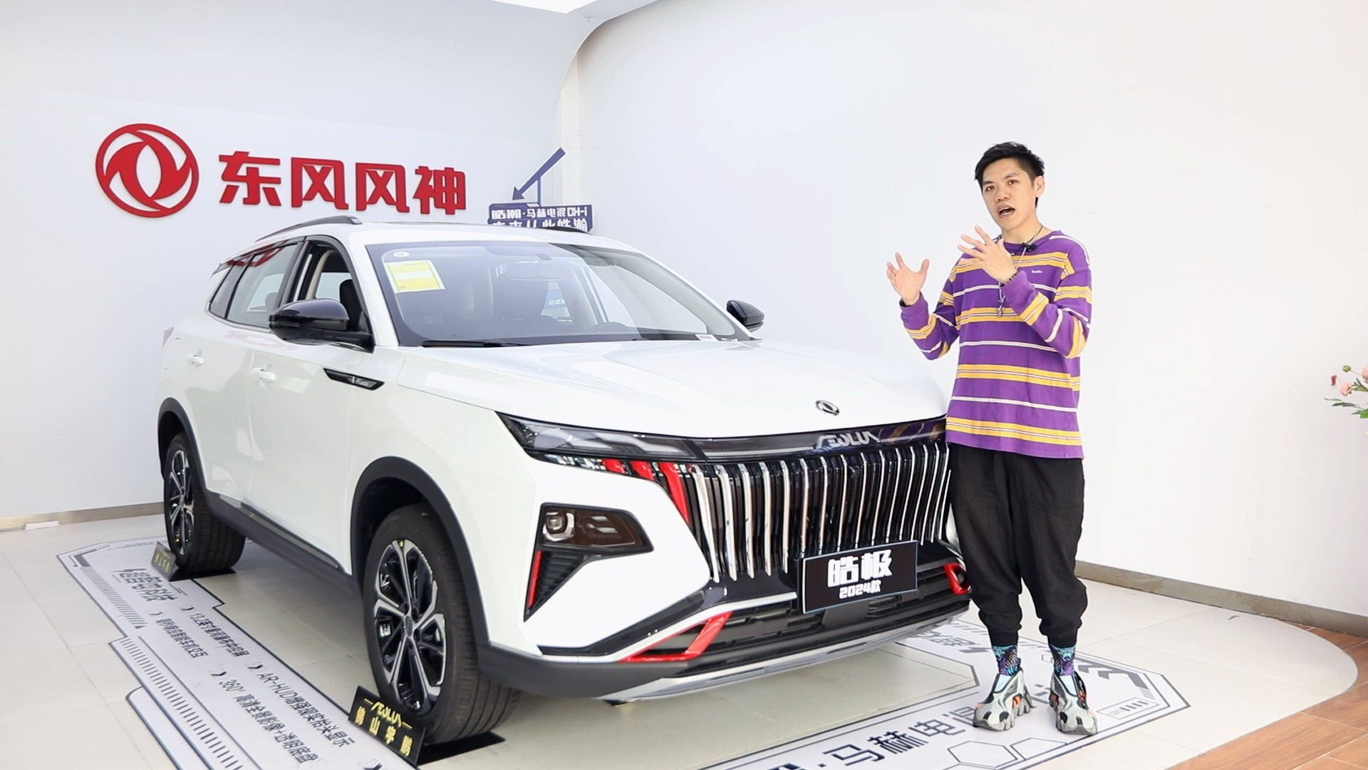 把性价比推到极致！到店实拍2024款皓极