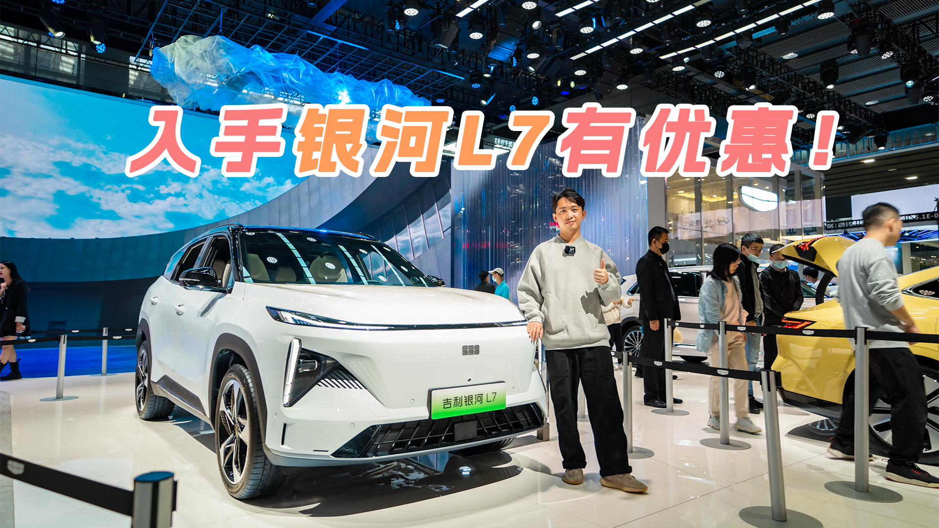 “双11超级体验季”，探馆吉利银河L7入手最佳时机