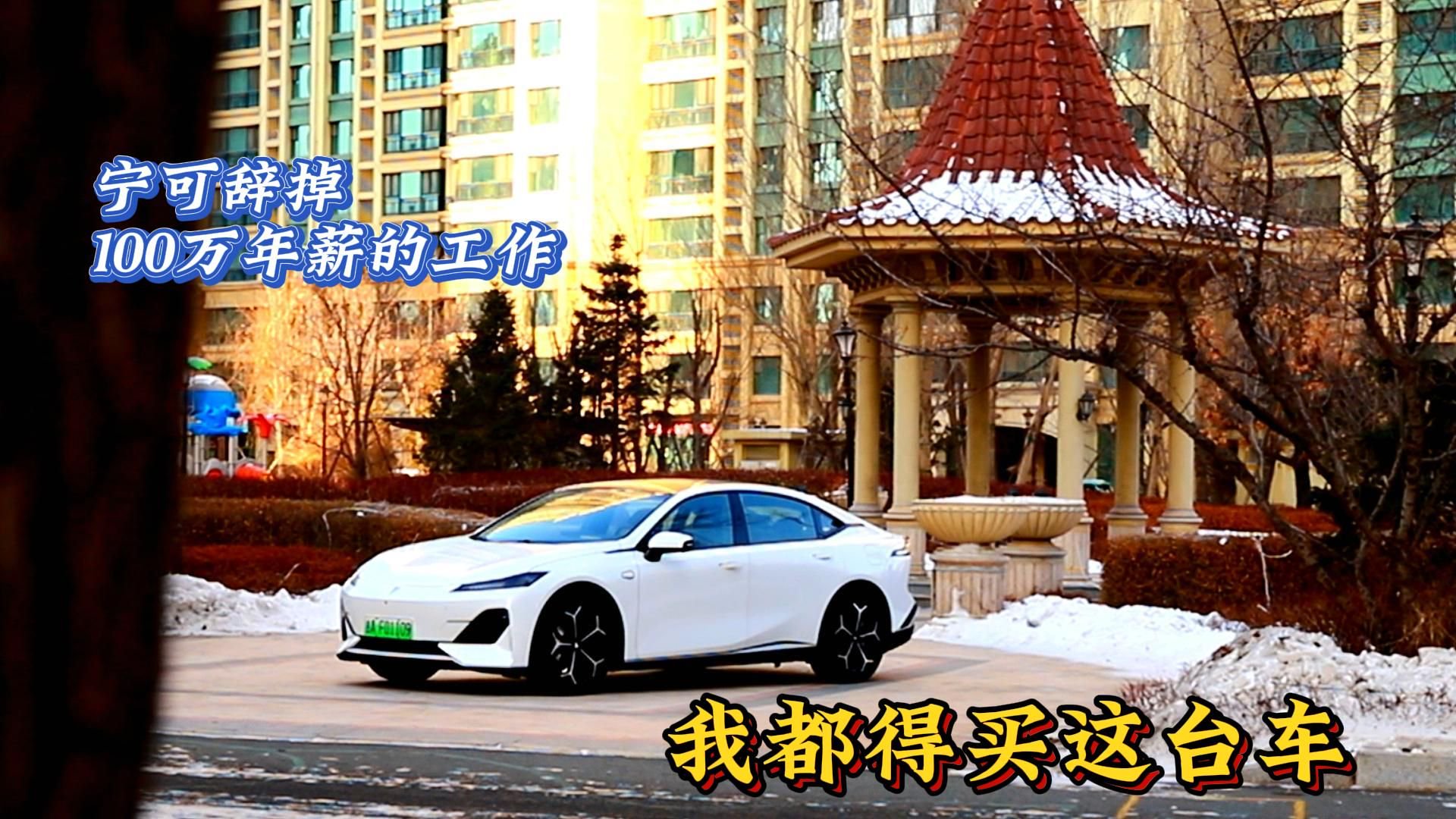 宁可辞掉100万年薪的工作 我都得买这台车 一箱油真开不完