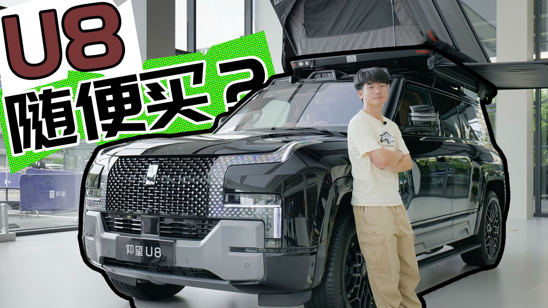 除了两台百万豪车之外，仰望店还有什么好玩的？探店仰望全新展厅