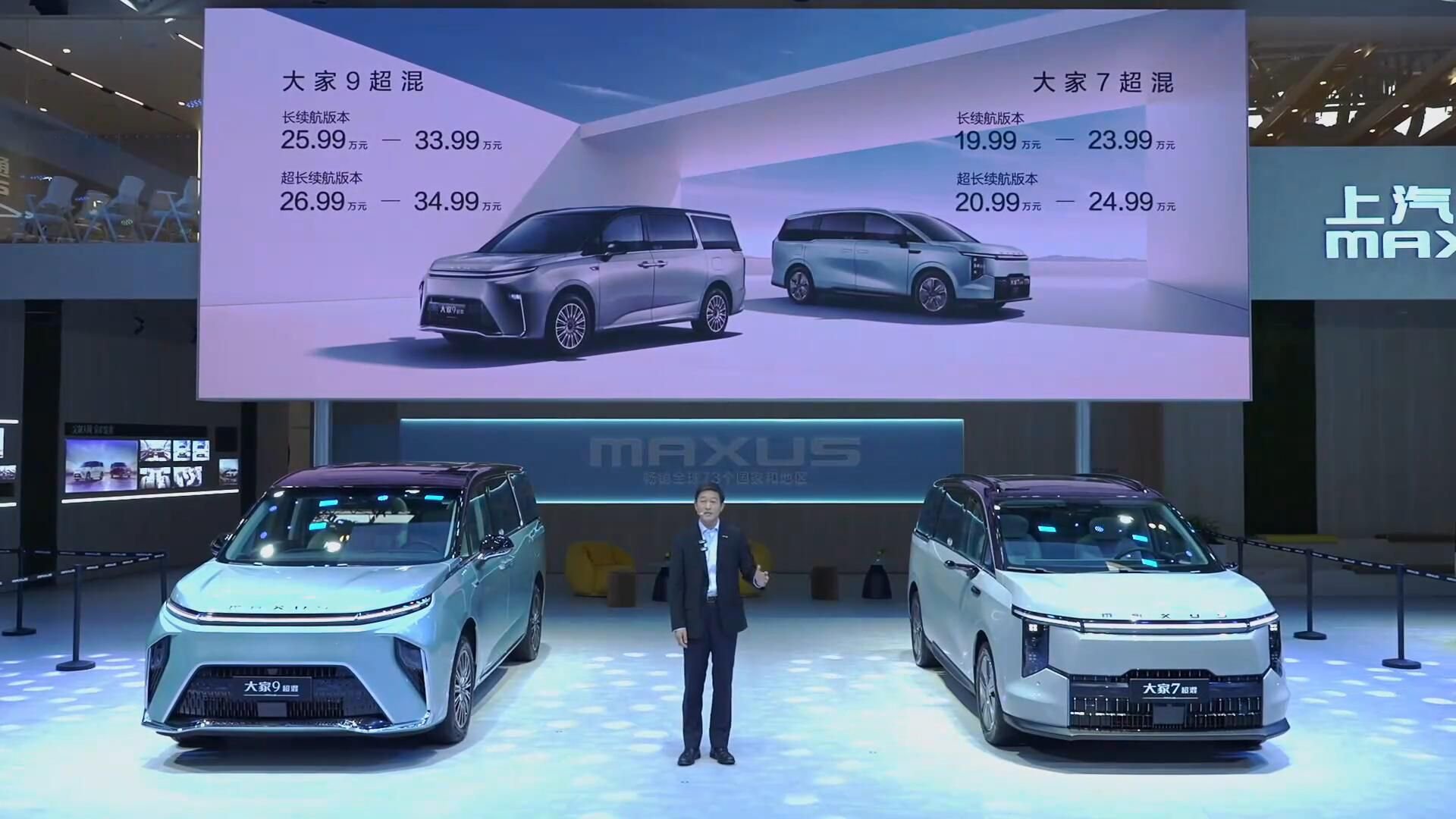 视频：2024“混”得最好的MPV大家9超混、大家7超混登陆北京车展
