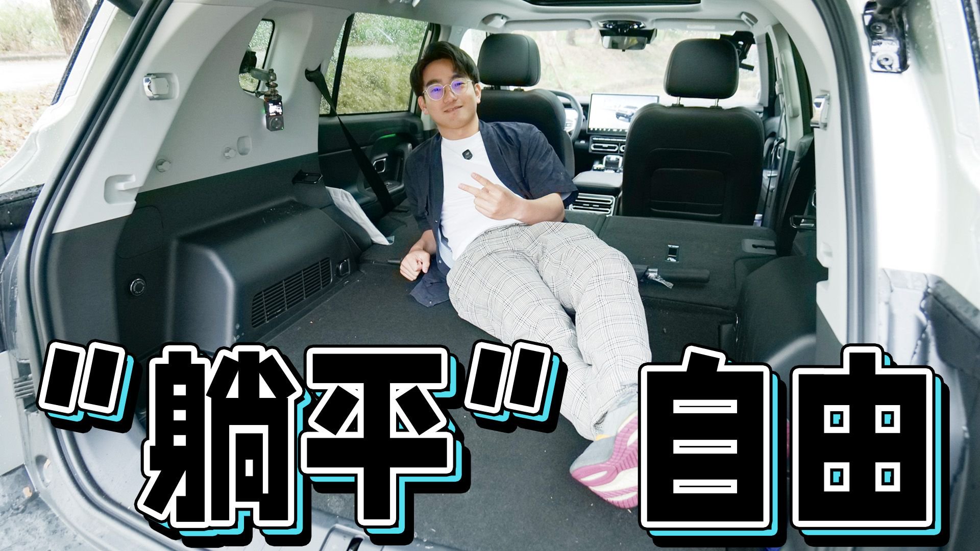 捷途自由者空间实测，车宽1.967m+轴距2.81m，方盒子也不小啊！