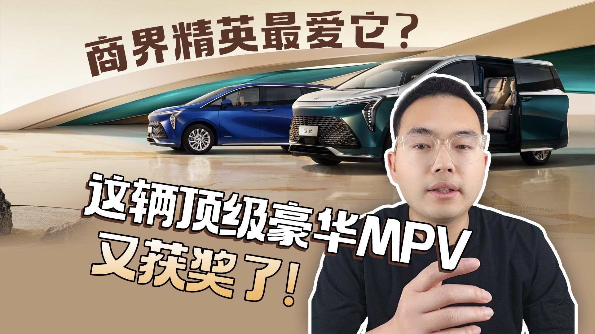 商界精英最爱它？这辆顶级豪华MPV，又获奖了！