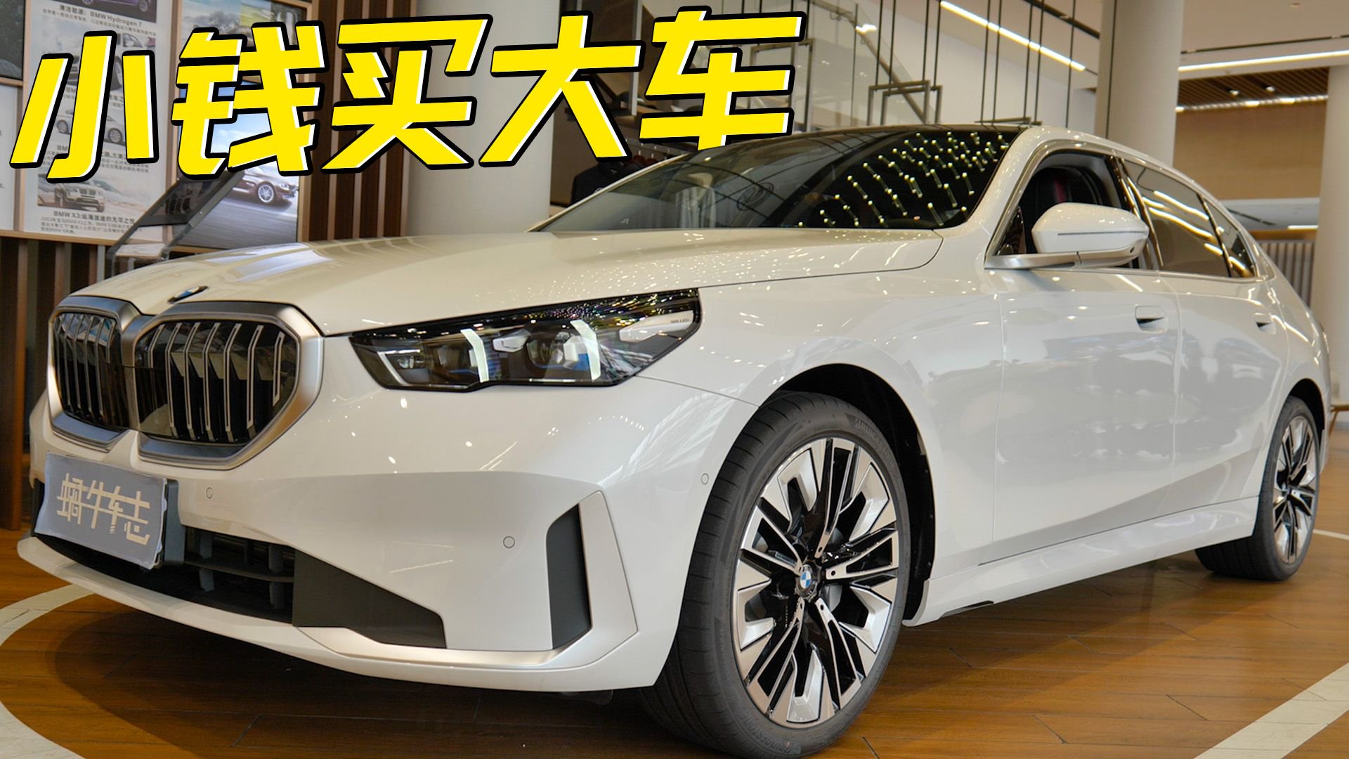 视频：3系的预算能买宝马5系，新车价跌破29万！中期改款将美颜