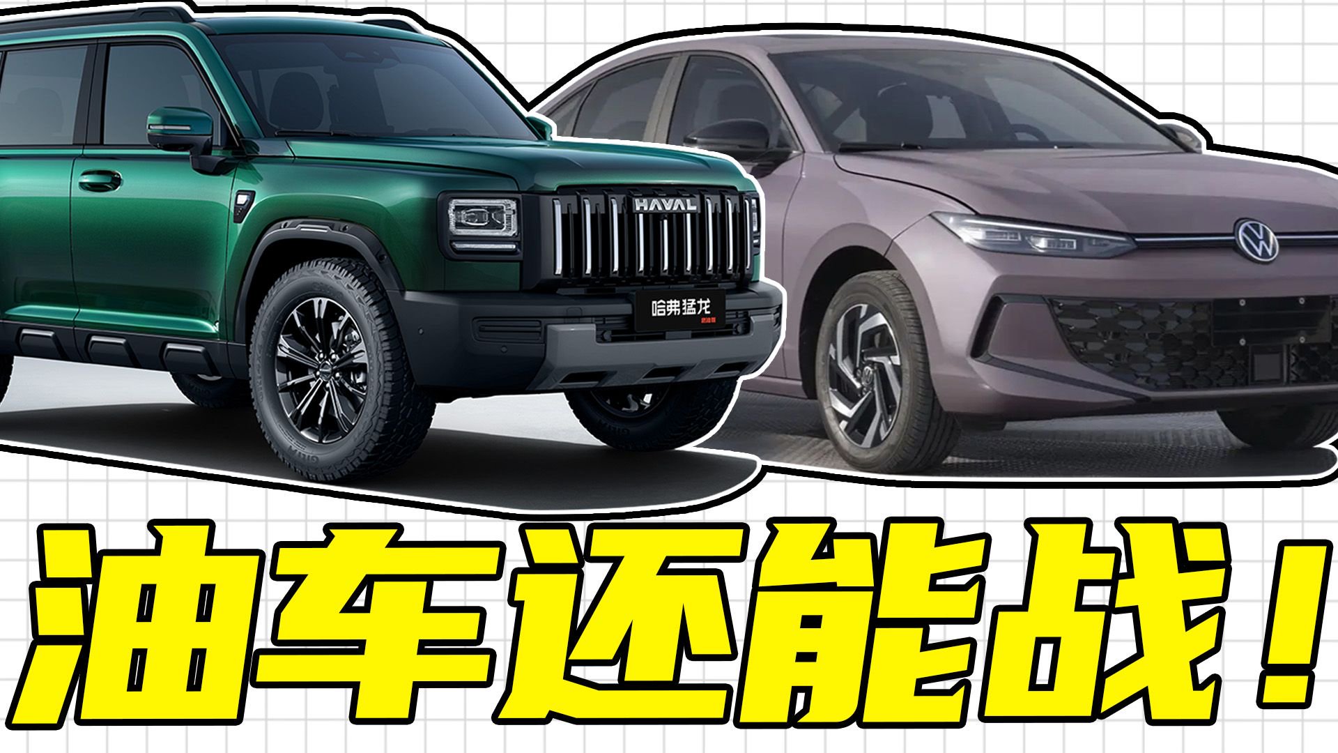 4款全新油车来了：本田飞度朗逸Pro领衔，猛龙燃油版前脸更新