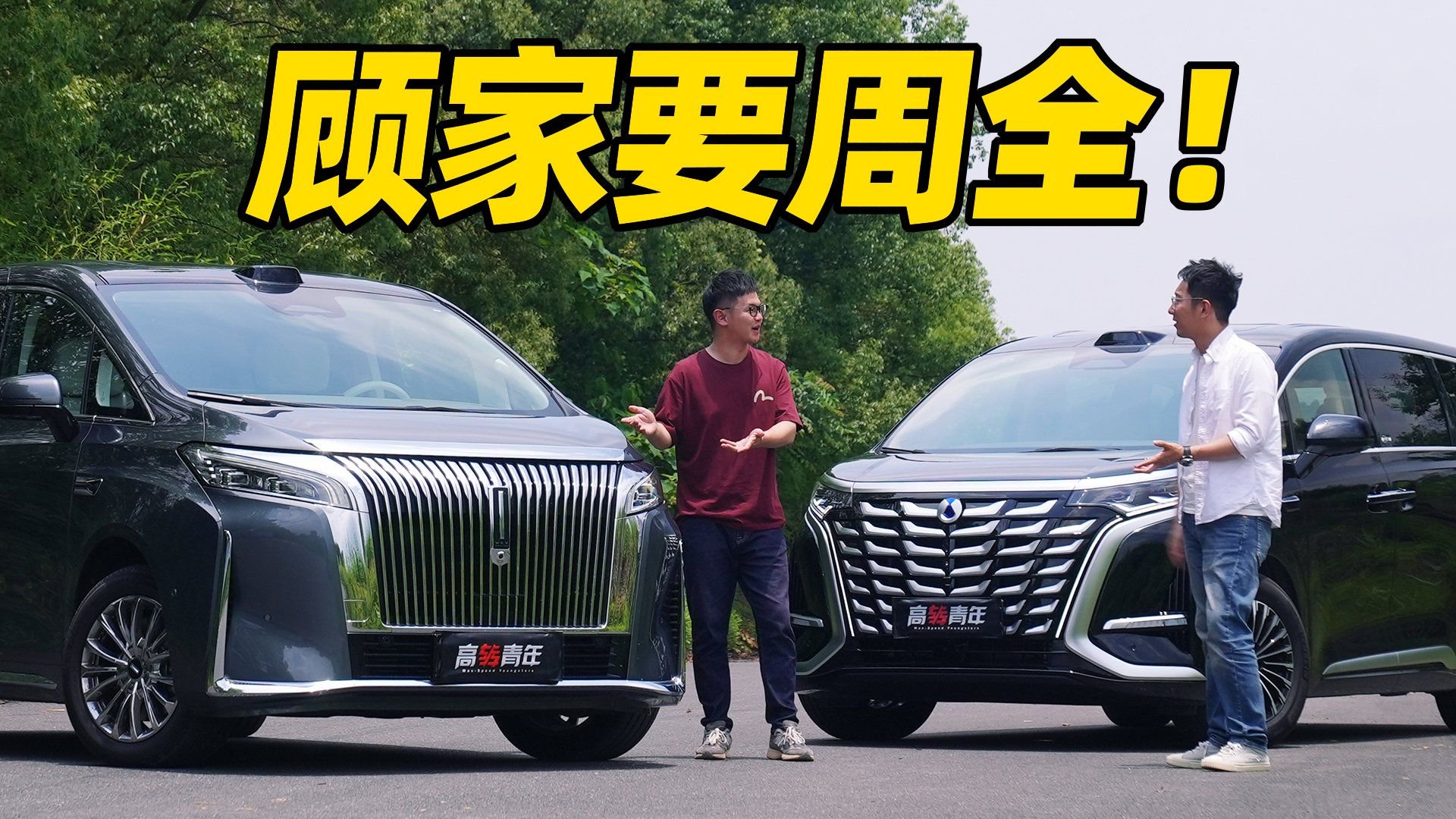 MPV司机位的终极对决，魏牌高山8 VS 腾势D9