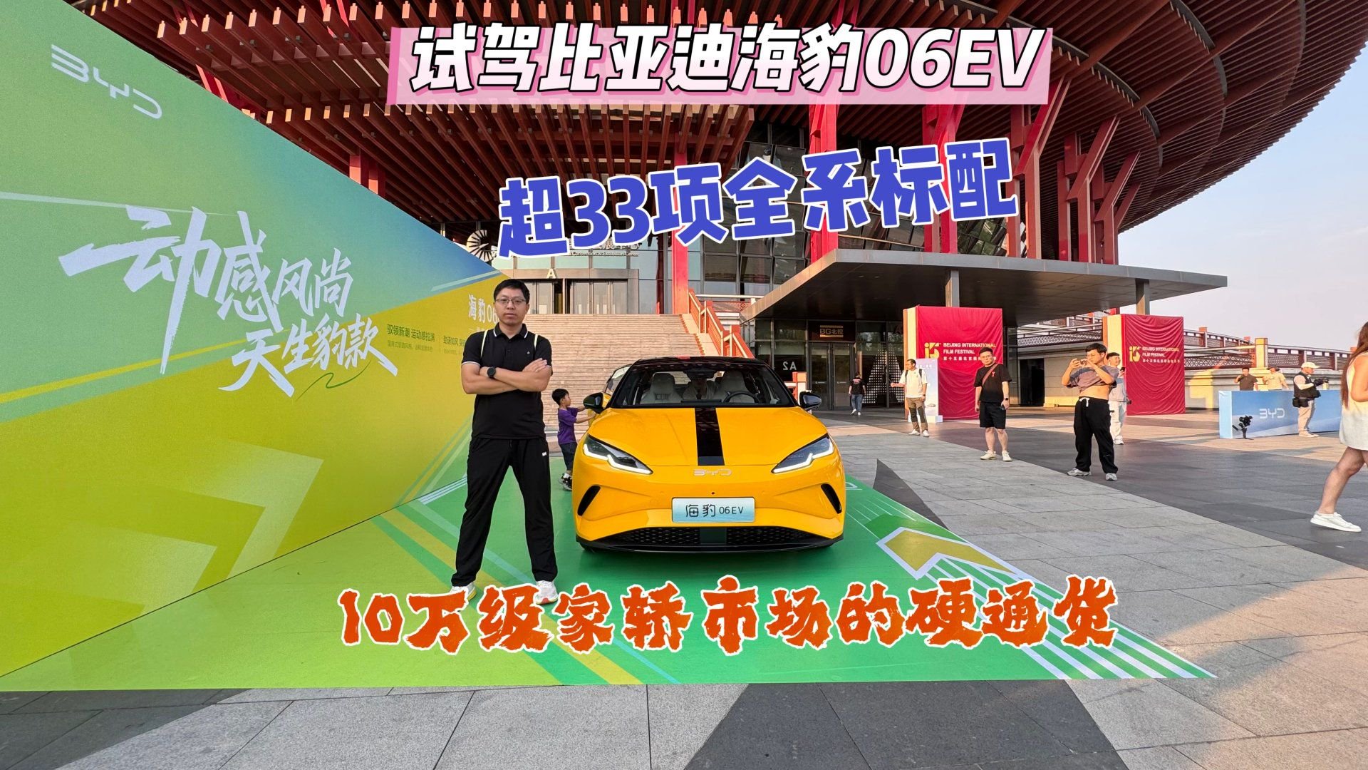 试驾比亚迪海豹06EV，超33项全系标配，高阶驾驶辅助太好用了