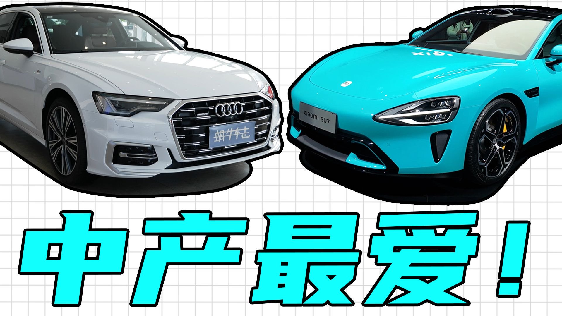 20万—30万最热销车型盘点：小米力压特斯拉，有实力的都选奥迪