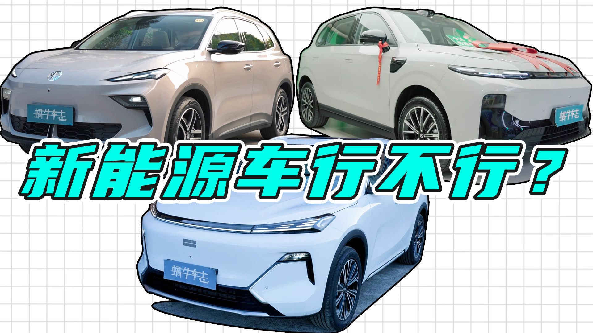 12万以下5座新能源车推荐，这四款纯电和混动车配置拉满性价比高