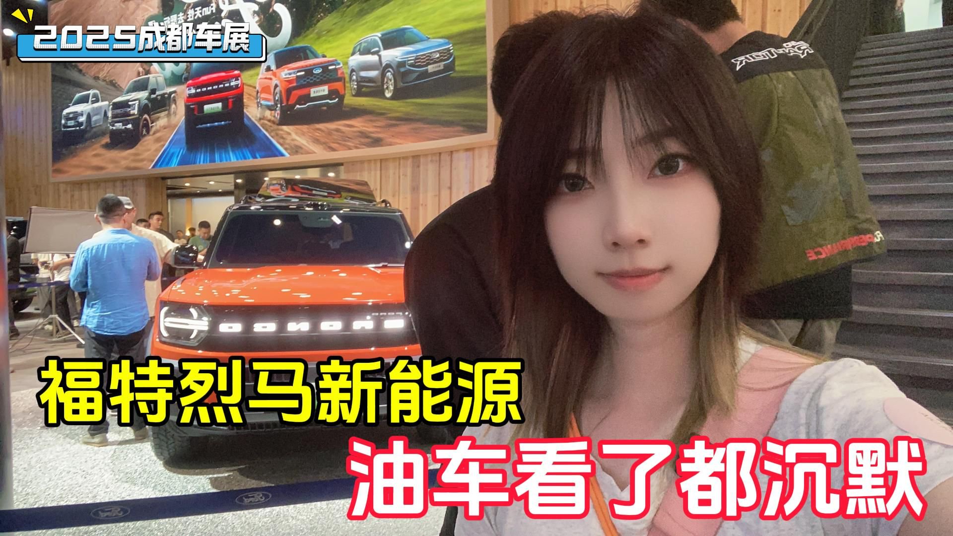 福特烈马新能源，油车看了都沉默