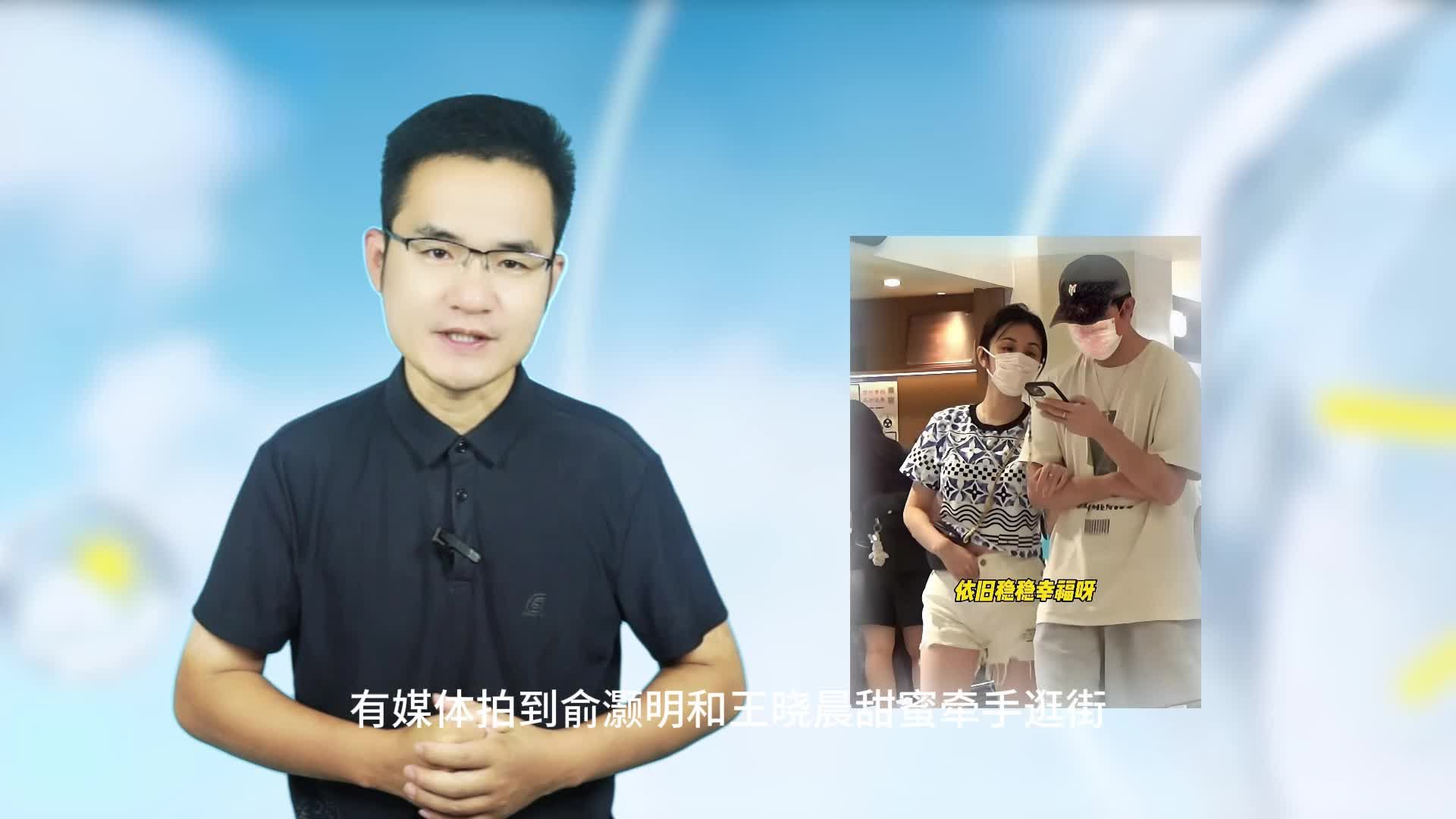 俞灏明王晓晨甜蜜牵手逛街，恋爱细节曝光！