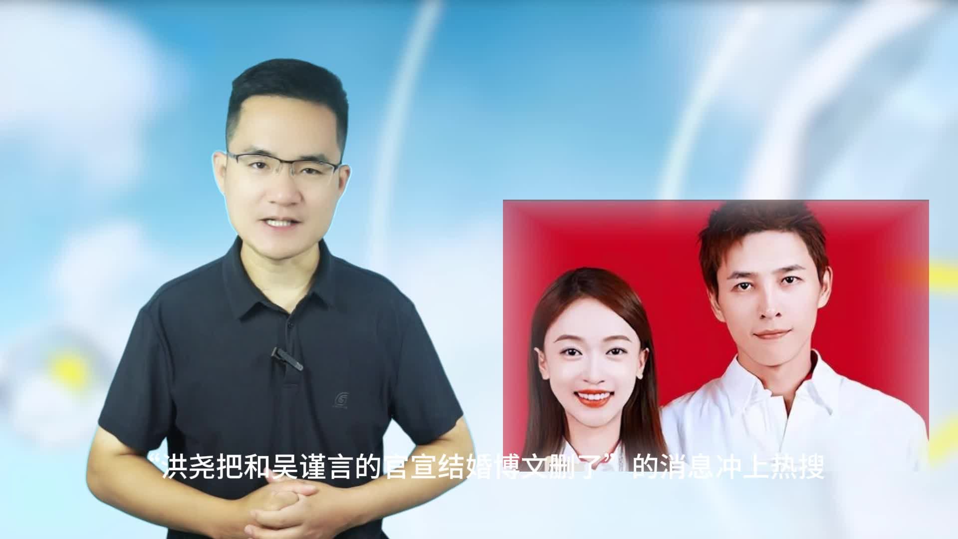 洪尧回应删官宣博文：就是个误会，我俩好着呢