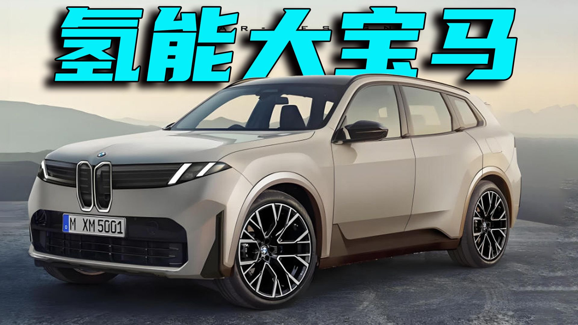 渲染图曝光！全新一代宝马X5有5种动力，燃油插混车型明年亮相