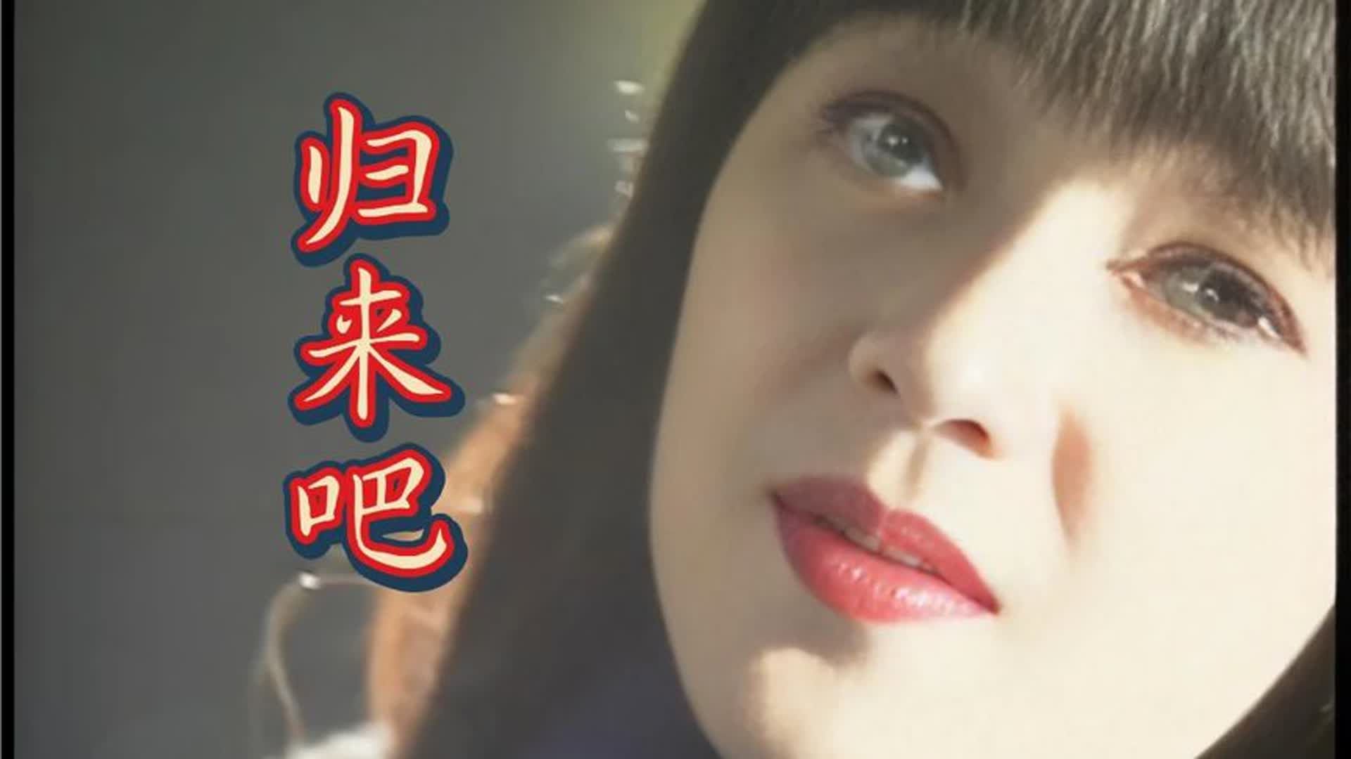 陈慧娴《归来吧》早期珍贵影像，娴公主人靓声靓，经典重现