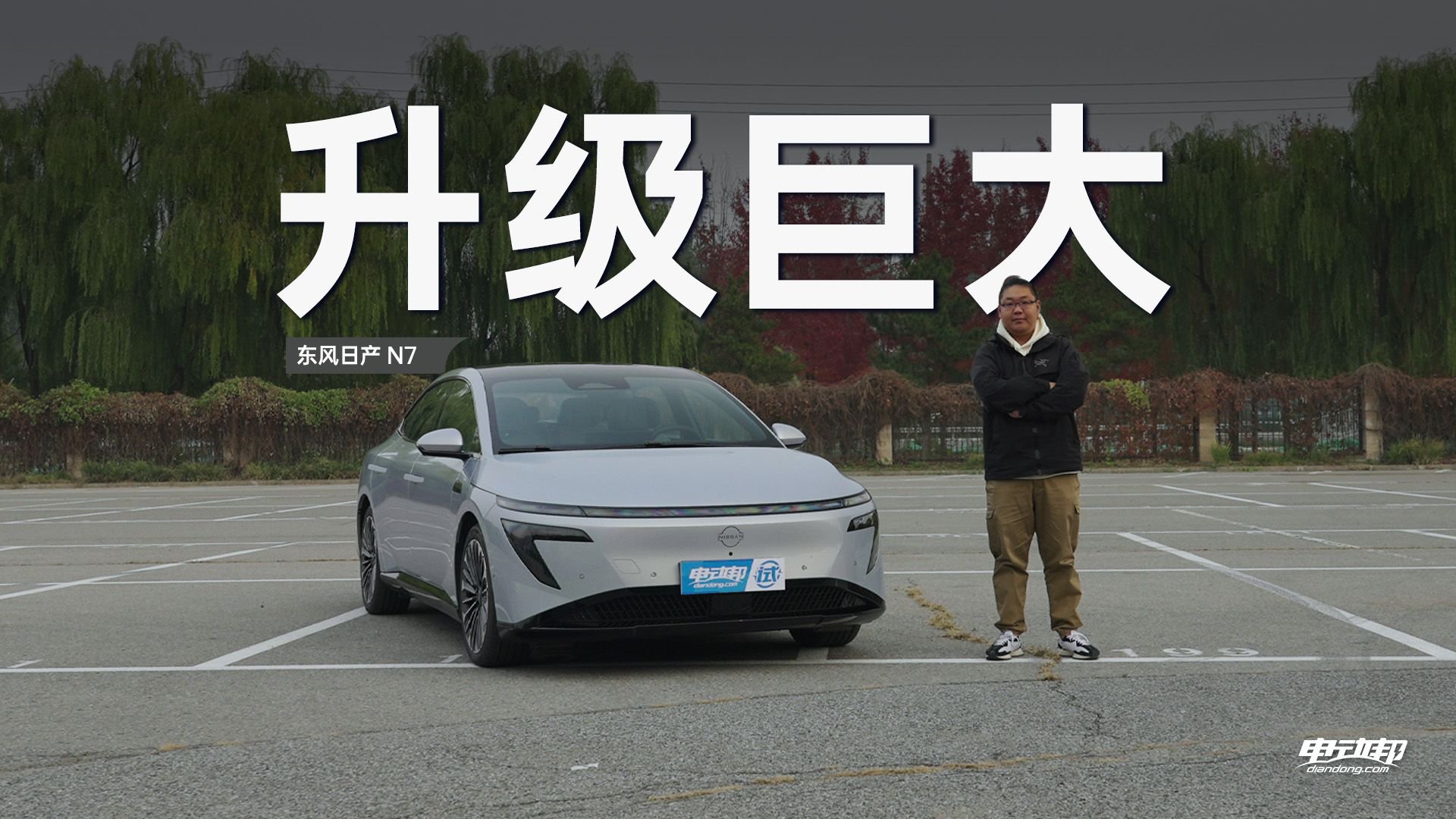 东风日产N7登陆东京车展，“满血版”表现到底如何？
