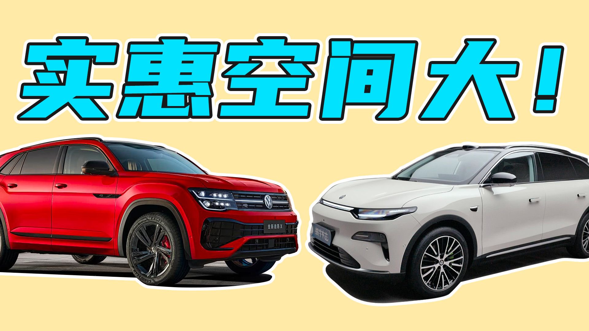 30万内能落地，实惠够用的三排座大空间SUV推荐