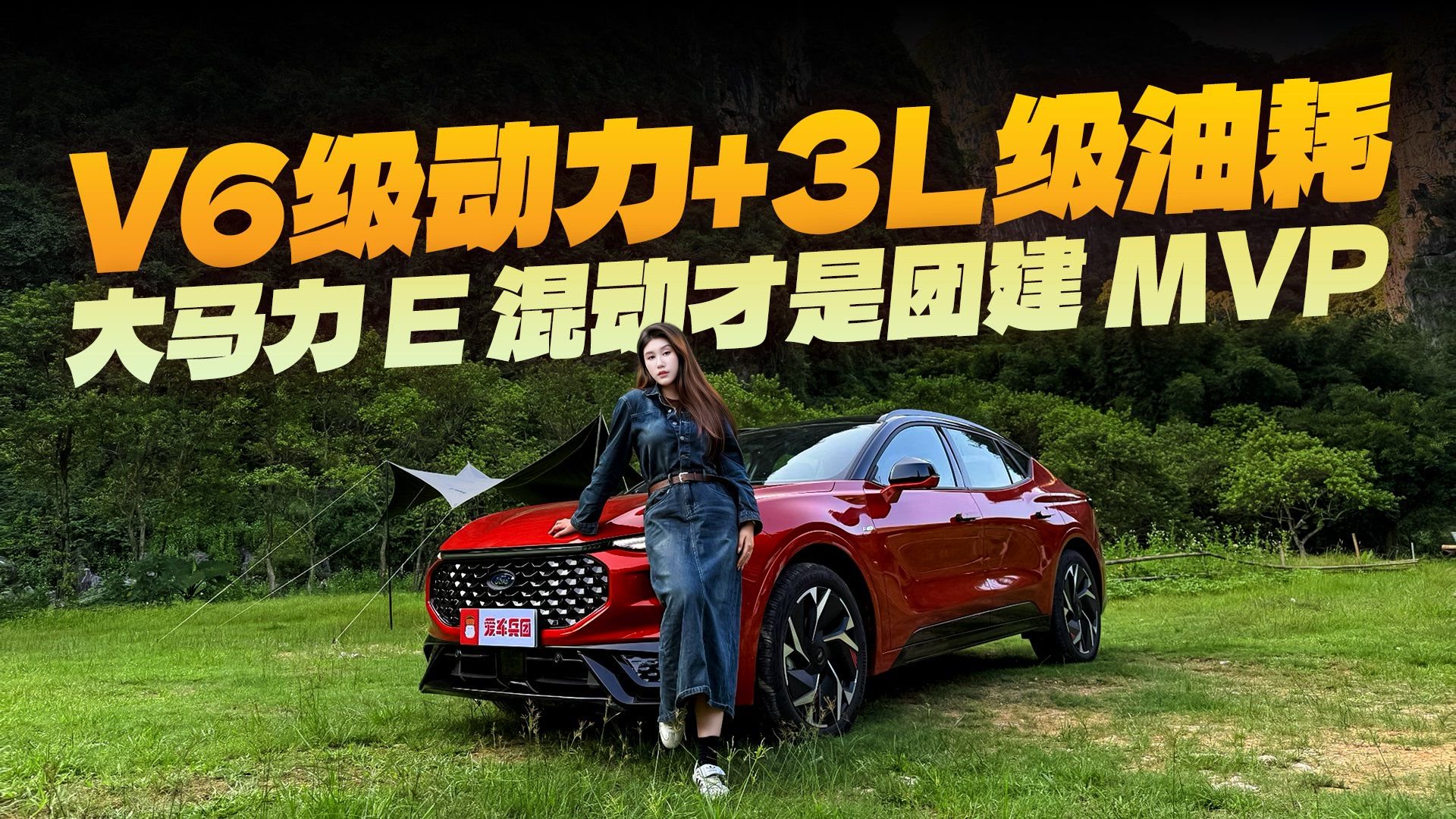 选中蒙迪欧运动版，省钱又最快 居然是团建隐藏福利