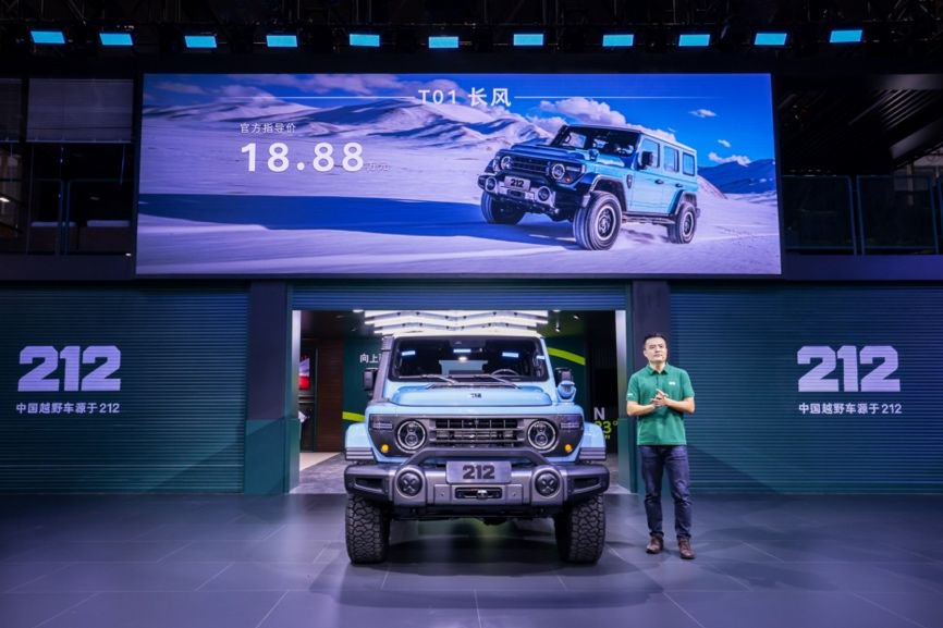 212越野车首次登陆广州国际车展 旗下T01长风售18.88万元