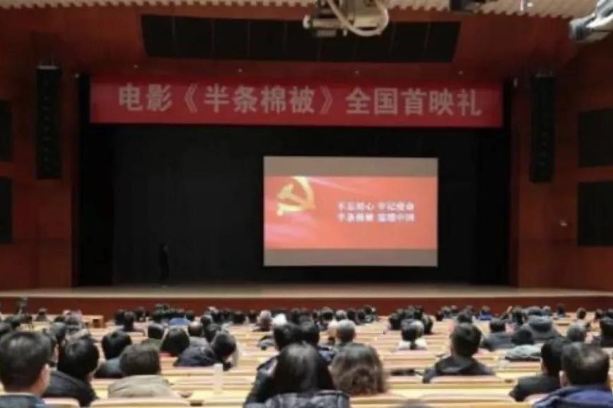 中央党校副校长谢春涛：电影《半条棉被》非常成功！