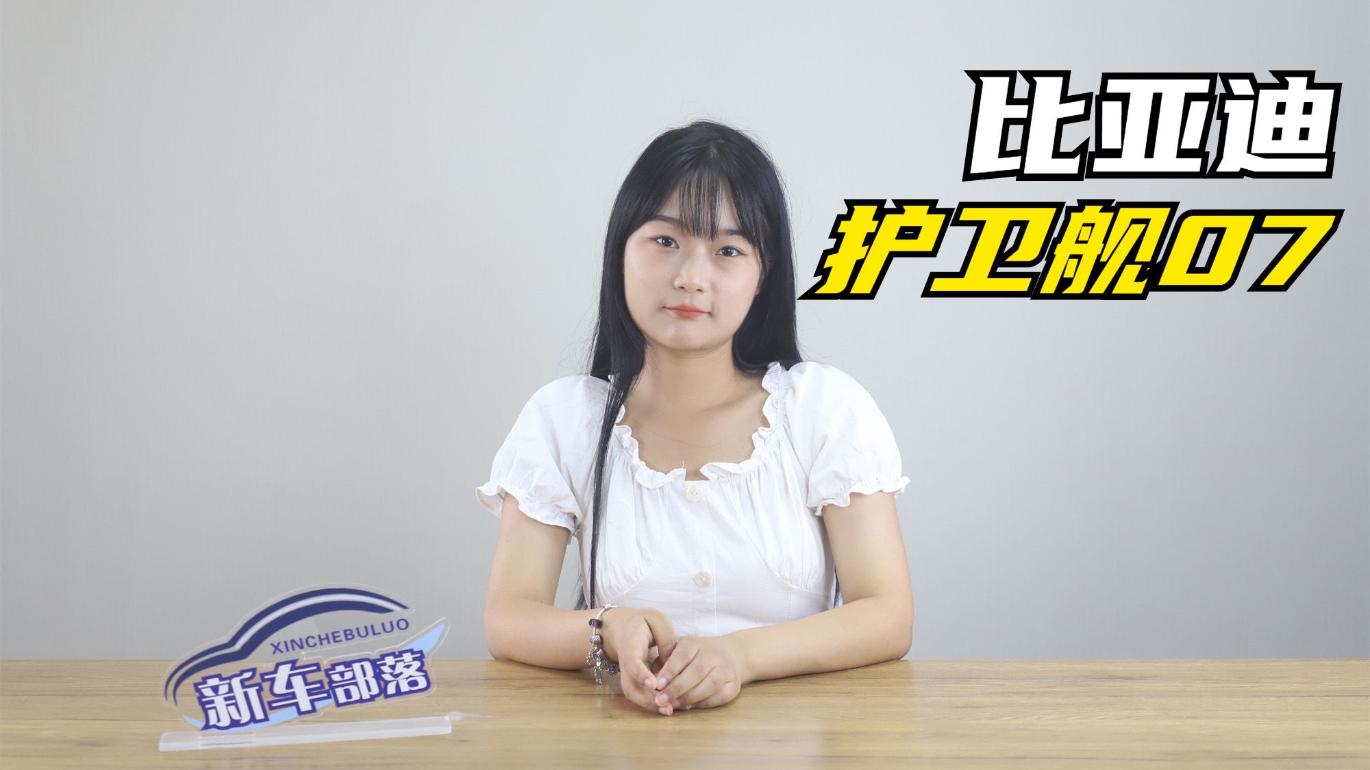 新车快讯｜4.7秒破百 比亚迪又一军舰车型来袭 将亮相成都车展