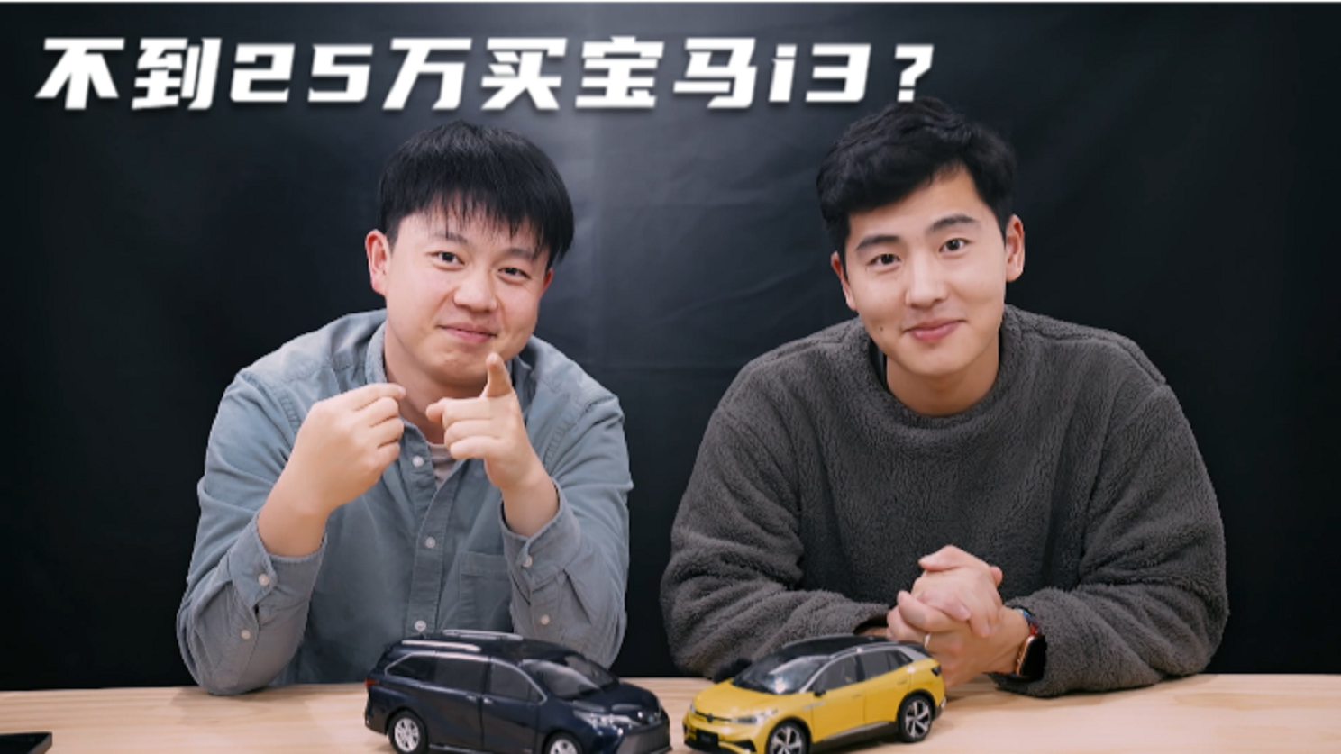 不到25万能买宝马i3？在它面前特斯拉Model 3还香吗？