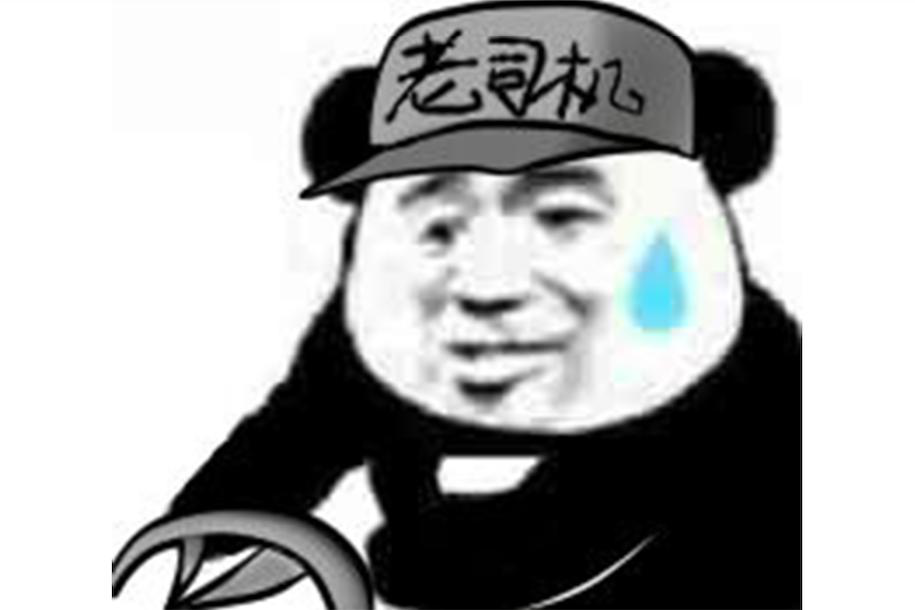 历史的车轮怎么碾上你的脸