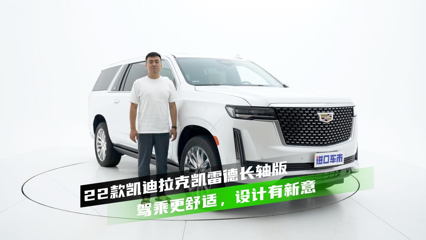 十分钟读懂22款凯迪拉克凯雷德，全新升级带来哪些变化？