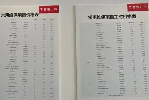 换个车钥匙电池需要87.2元？特斯拉公布保养价目表