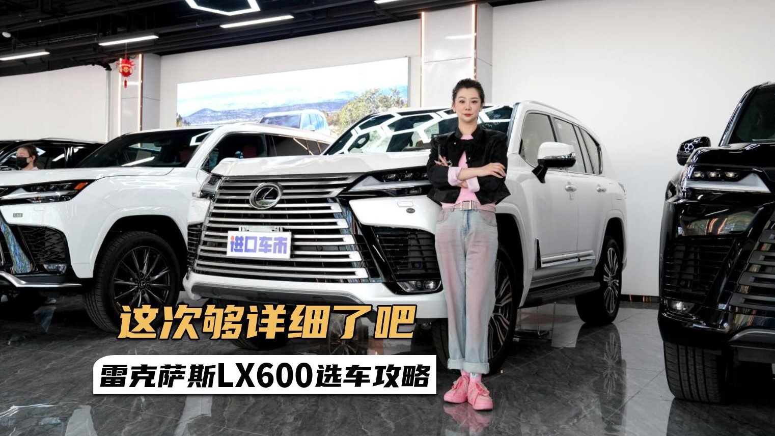 视频：选车必看！雷克萨斯LX600中东签名版最全配置讲解