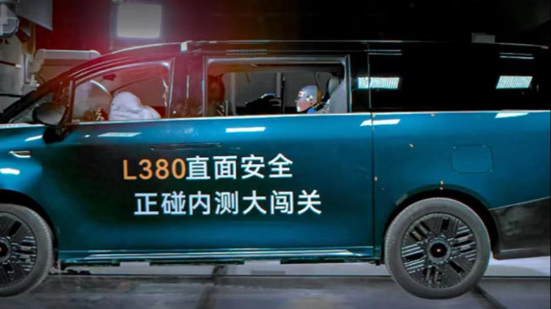 吉利高端MPV翼真L380正面碰撞内测，结果竟然这样？