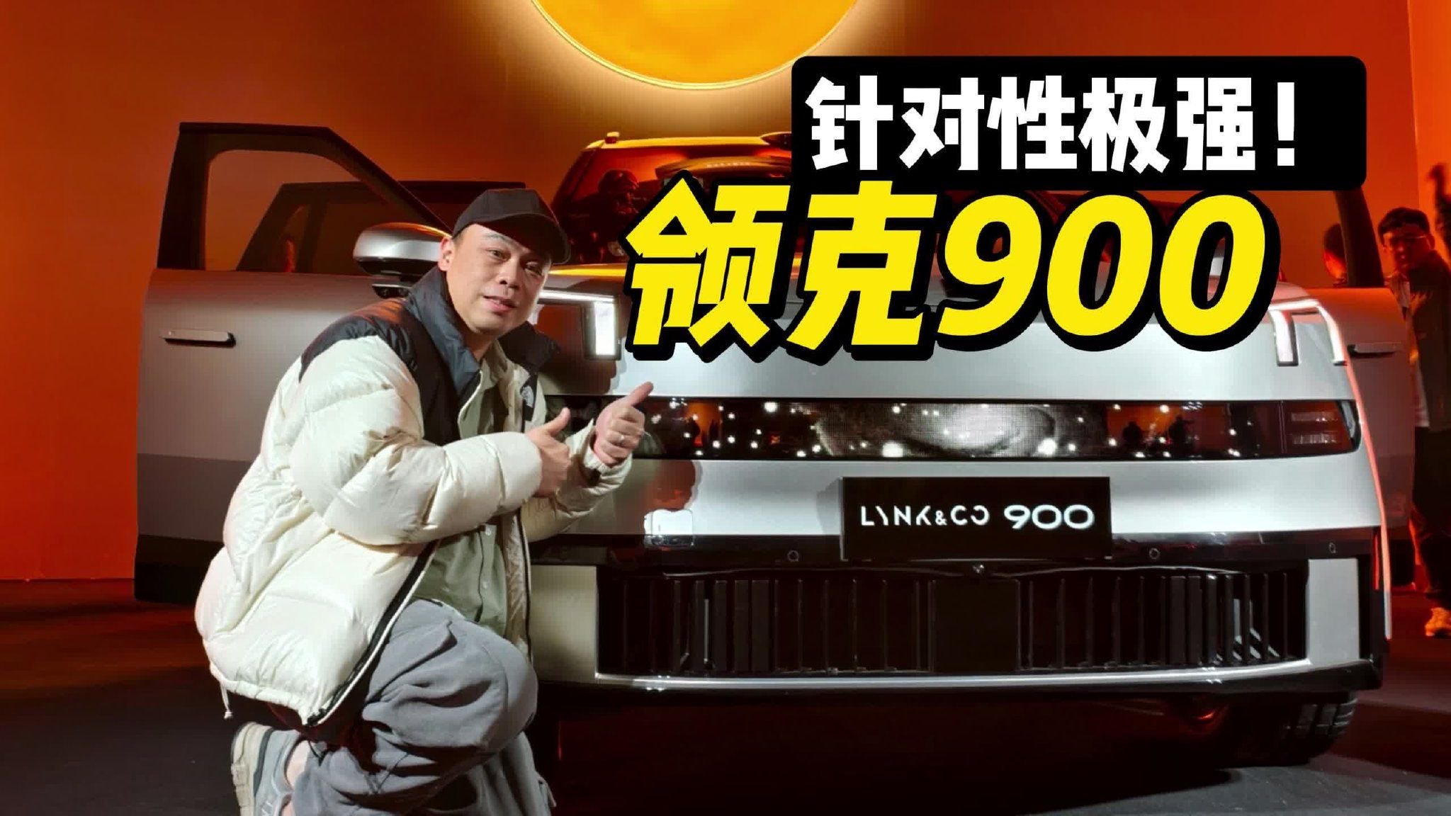 实拍领克900：空间太有想法了，就是奔着“某9”而来！